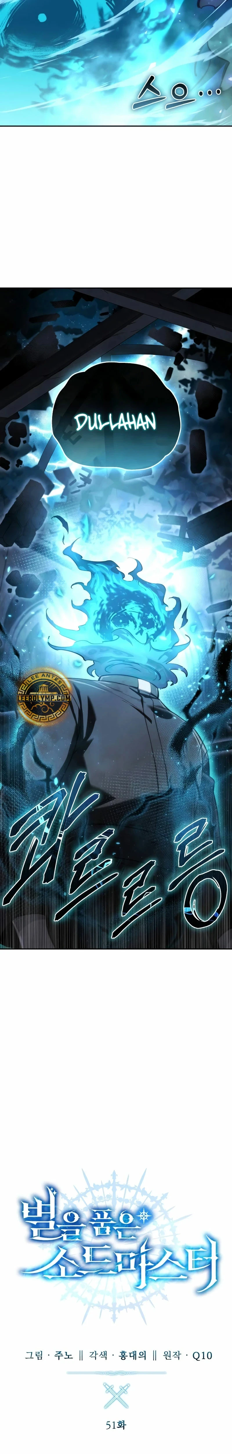Read El maestro de la espada acogedor de estrellas ES Manga Online