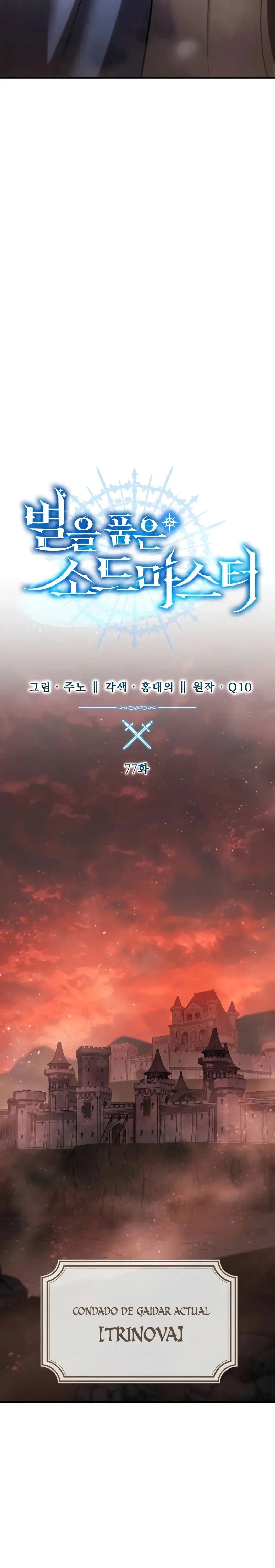 Read El maestro de la espada acogedor de estrellas ES Manga Online
