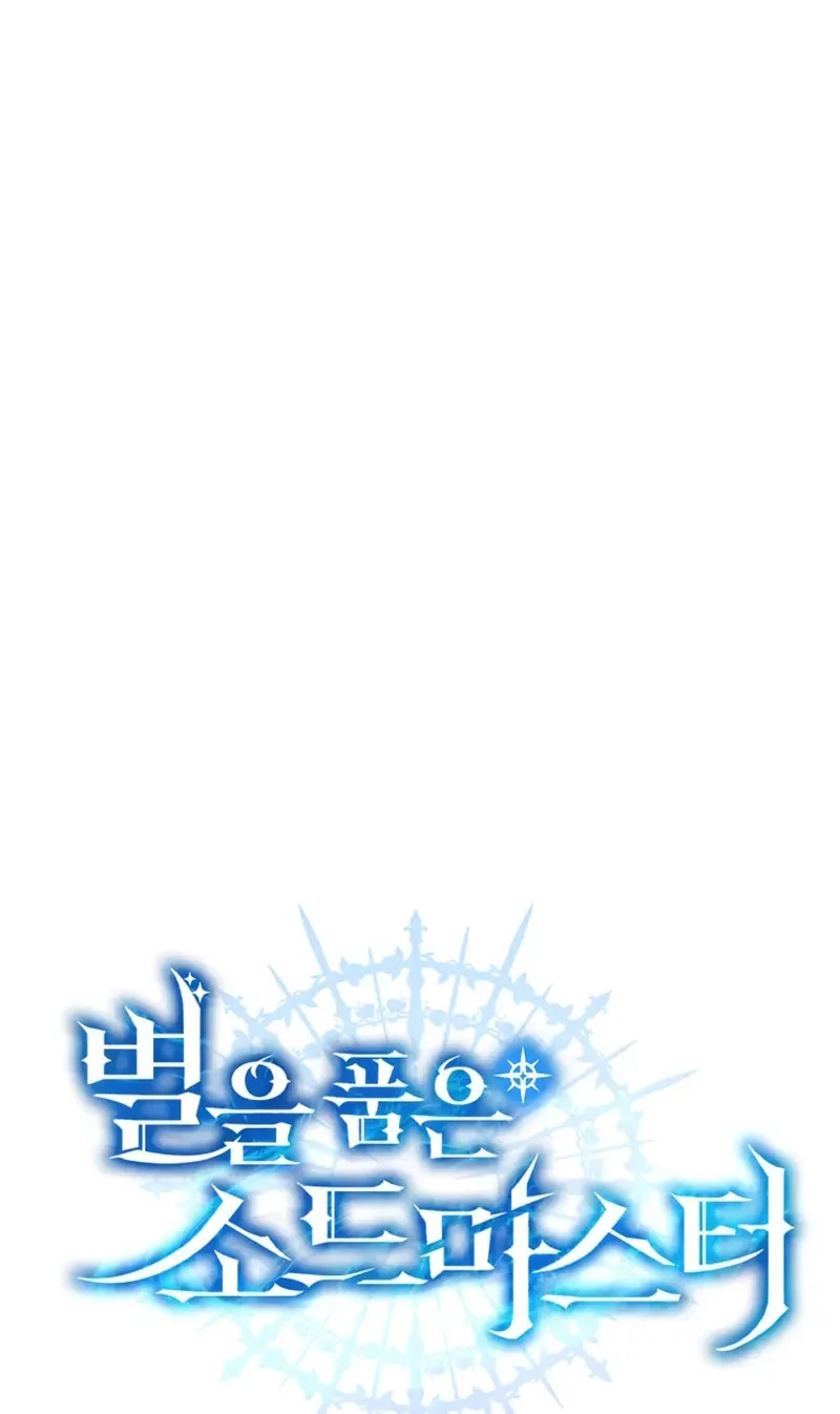Read El maestro de la espada acogedor de estrellas ES Manga Online