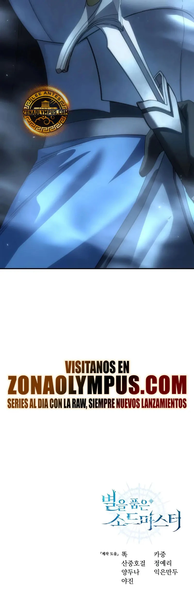 Read El maestro de la espada acogedor de estrellas ES Manga Online