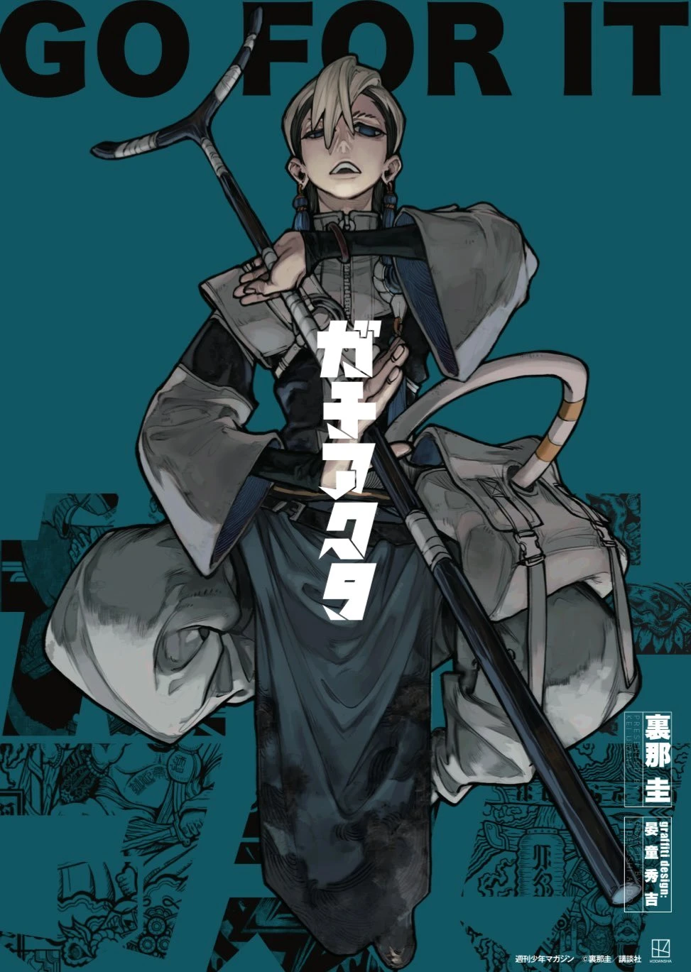 Read Gachiakuta ES Manga Online