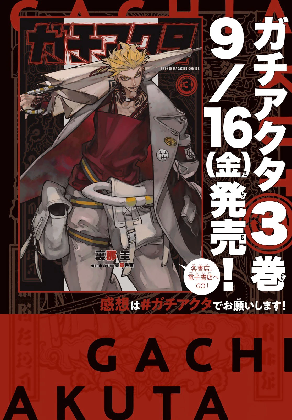 Read Gachiakuta ES Manga Online
