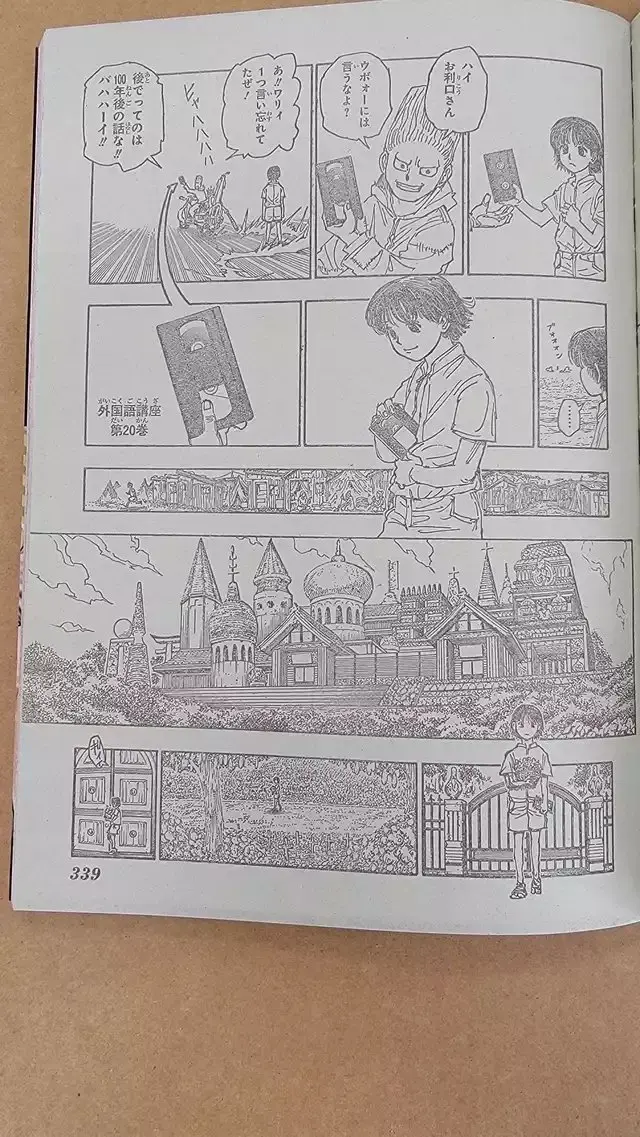 Read Hunter X Hunter ES Manga Online