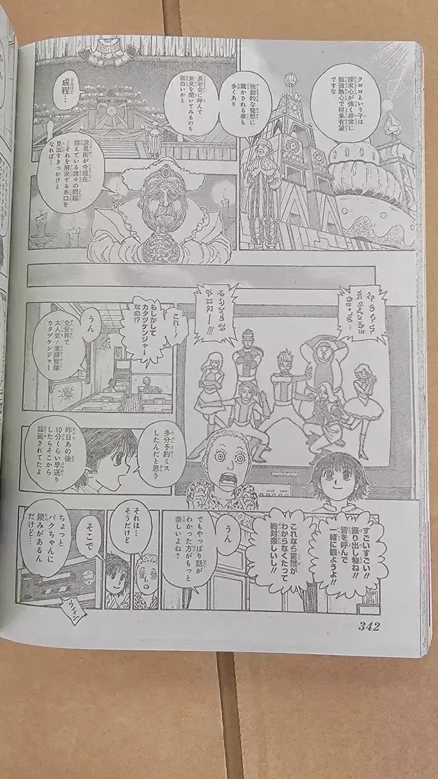 Read Hunter X Hunter ES Manga Online