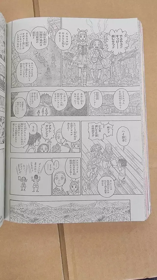 Read Hunter X Hunter ES Manga Online