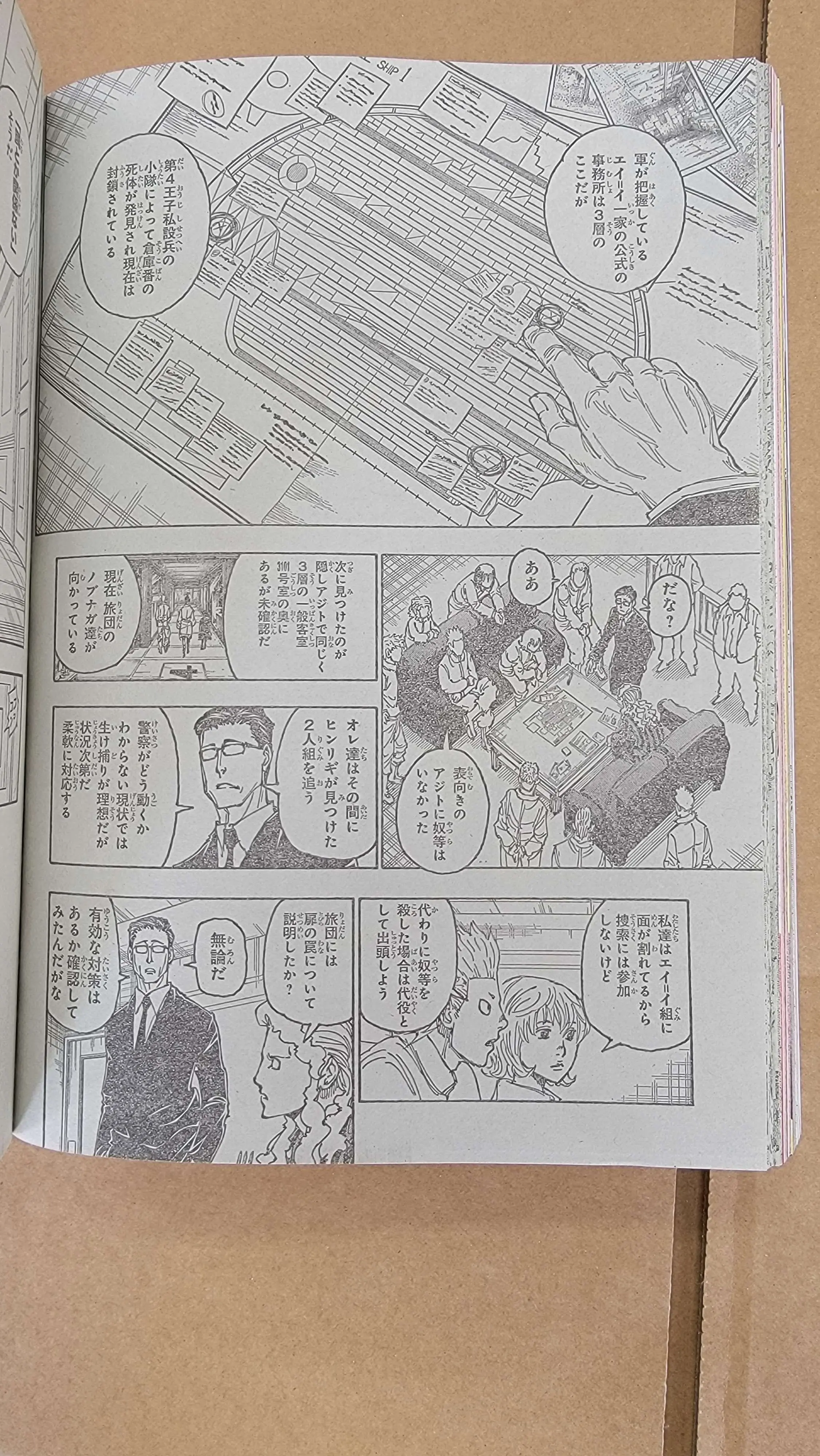 Read Hunter X Hunter ES Manga Online