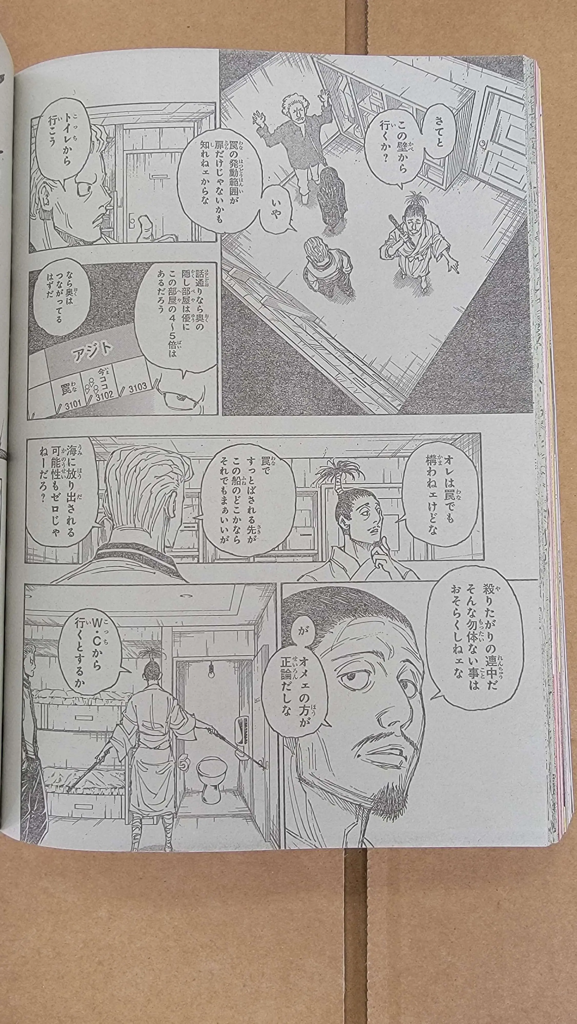 Read Hunter X Hunter ES Manga Online