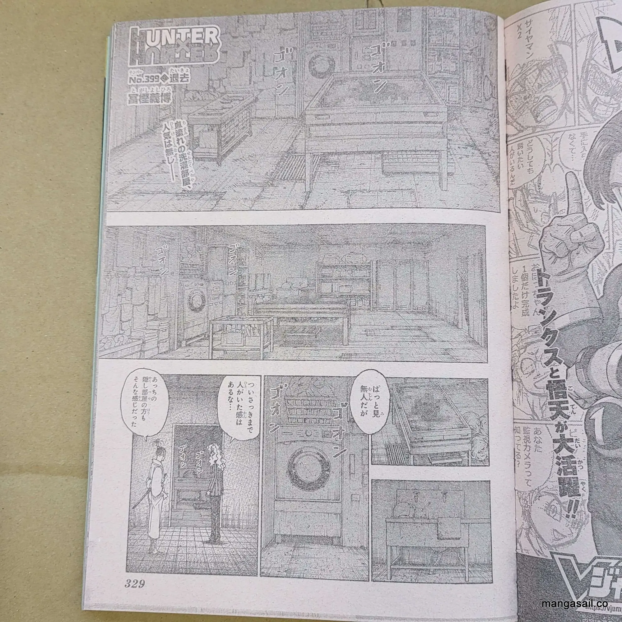 Read Hunter X Hunter ES Manga Online