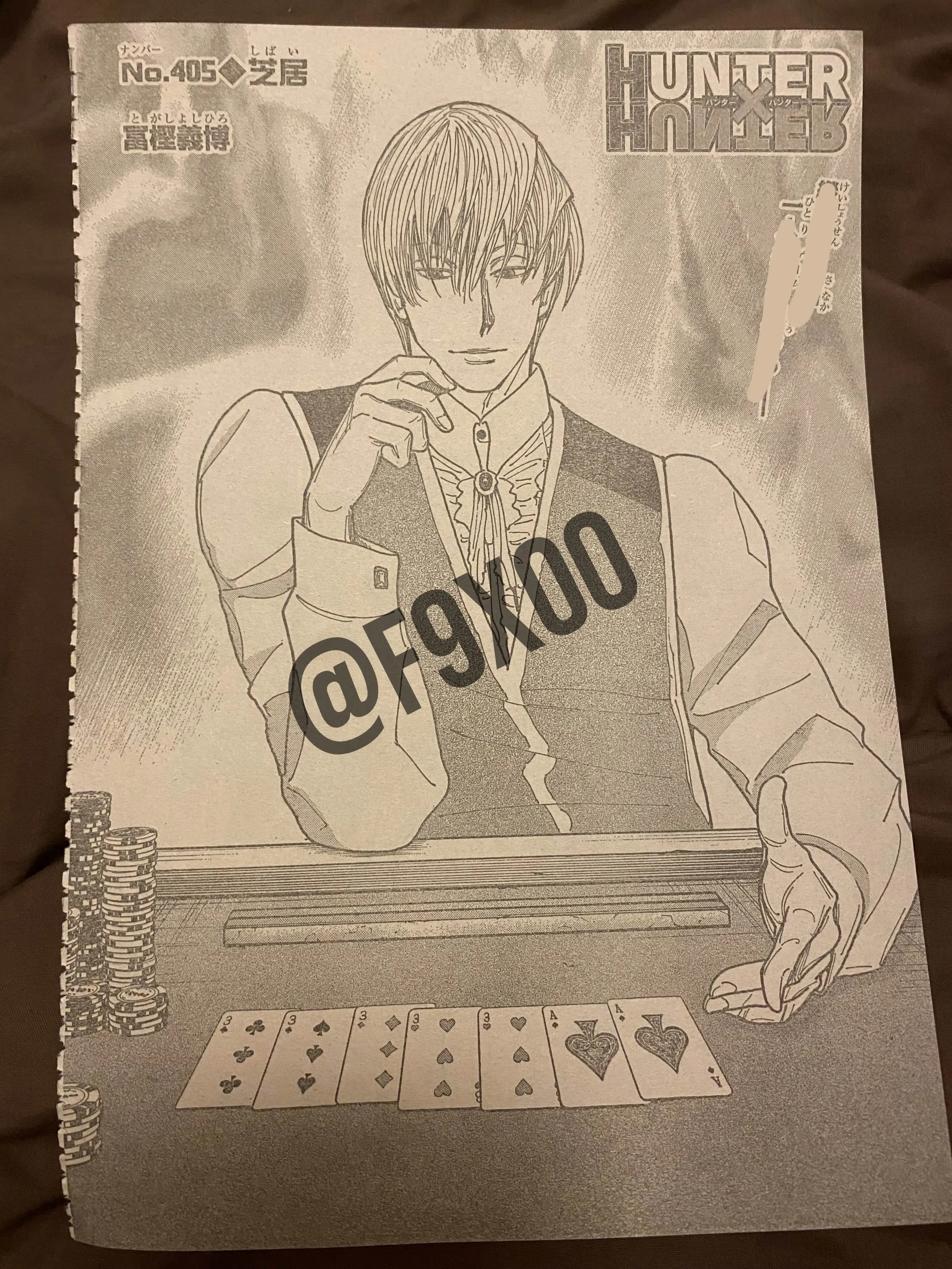Read Hunter X Hunter ES Manga Online