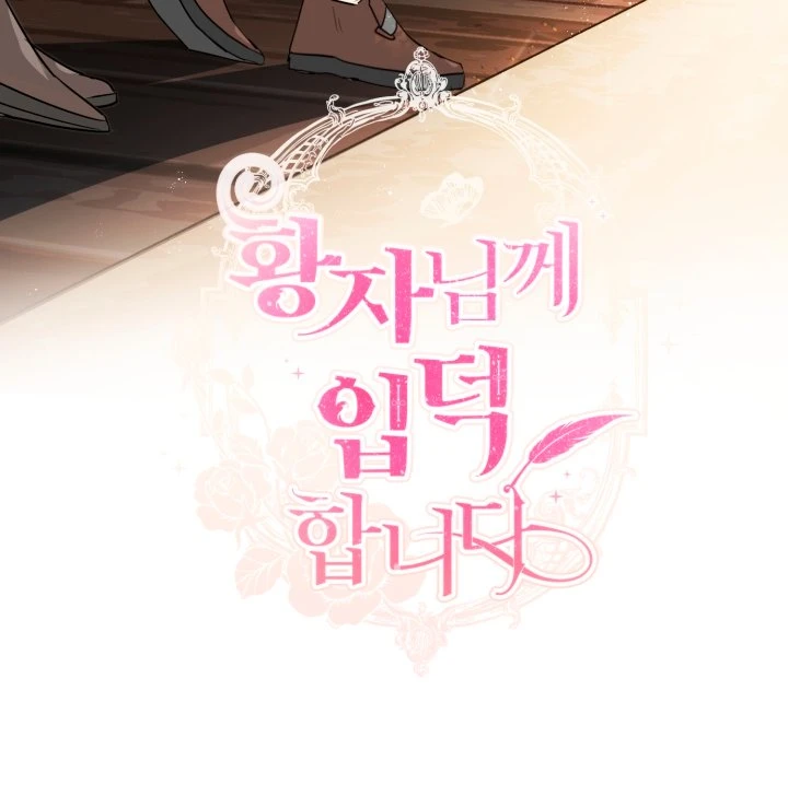 Read I Am Stanning the Prince ES Manga Online