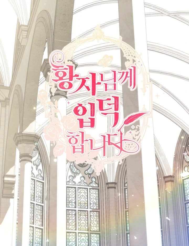 Read I Am Stanning the Prince ES Manga Online