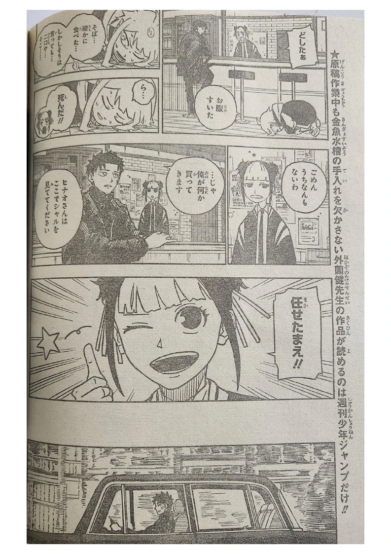 Read Kagurabachi ES Manga Online