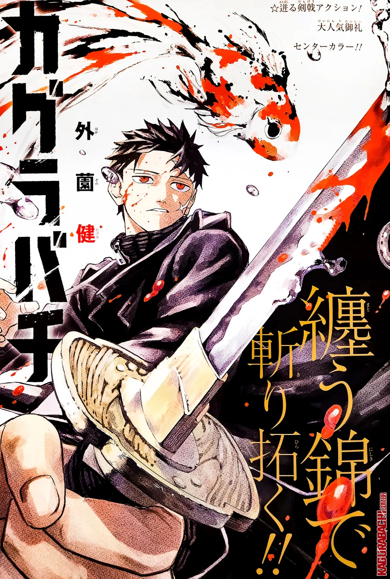 Read Kagurabachi ES Manga Online