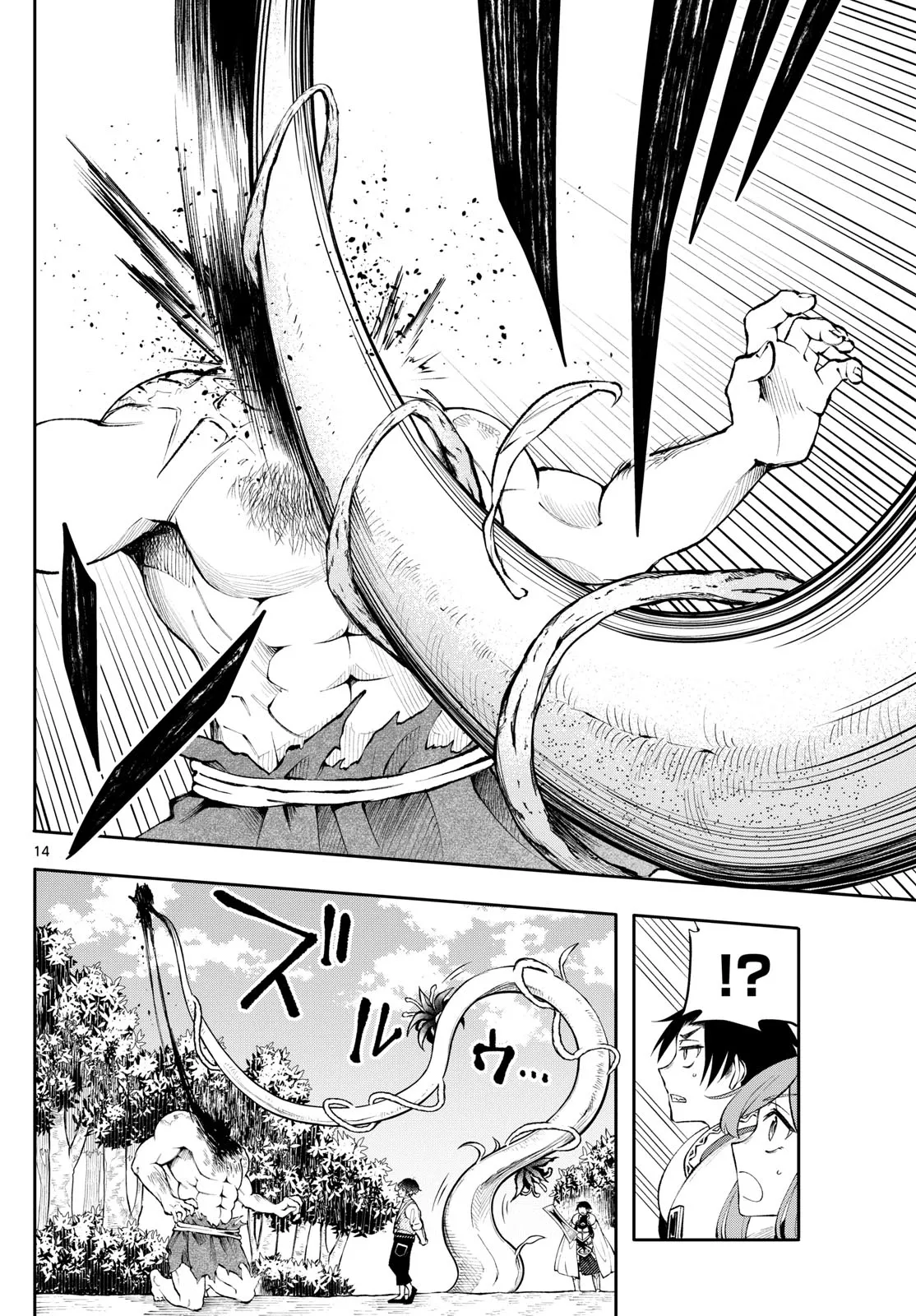 Read Kaiten no albus ES Manga Online