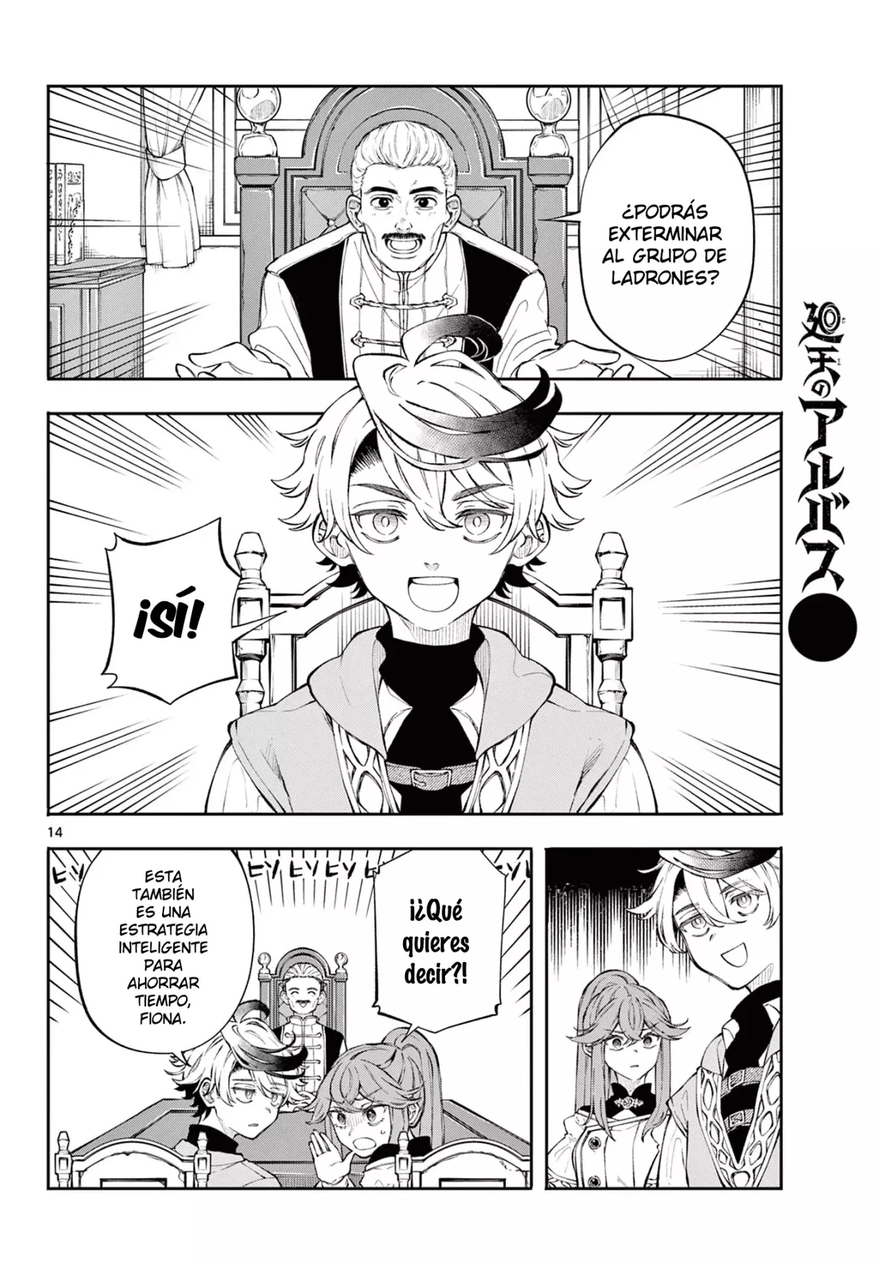 Read Kaiten no albus ES Manga Online