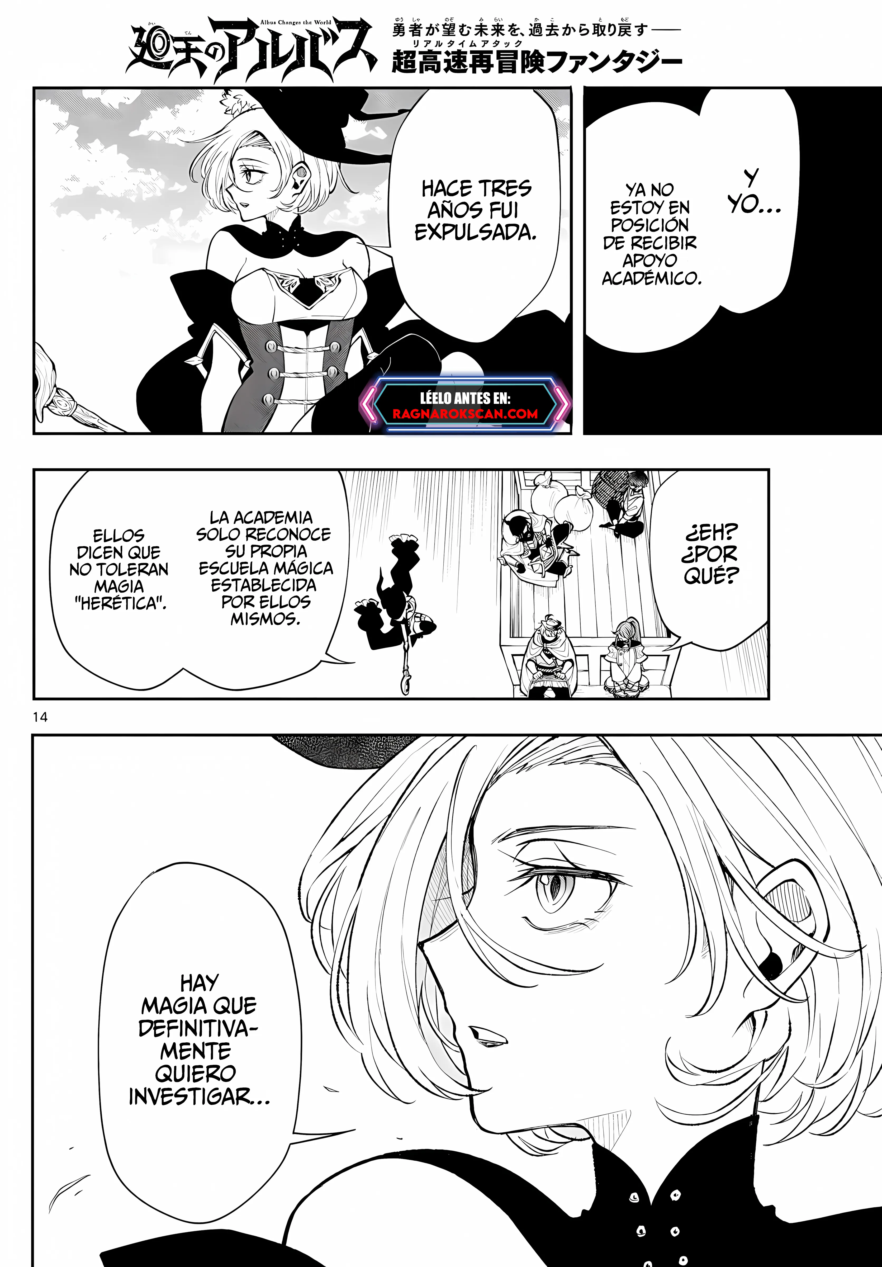 Read Kaiten no albus ES Manga Online