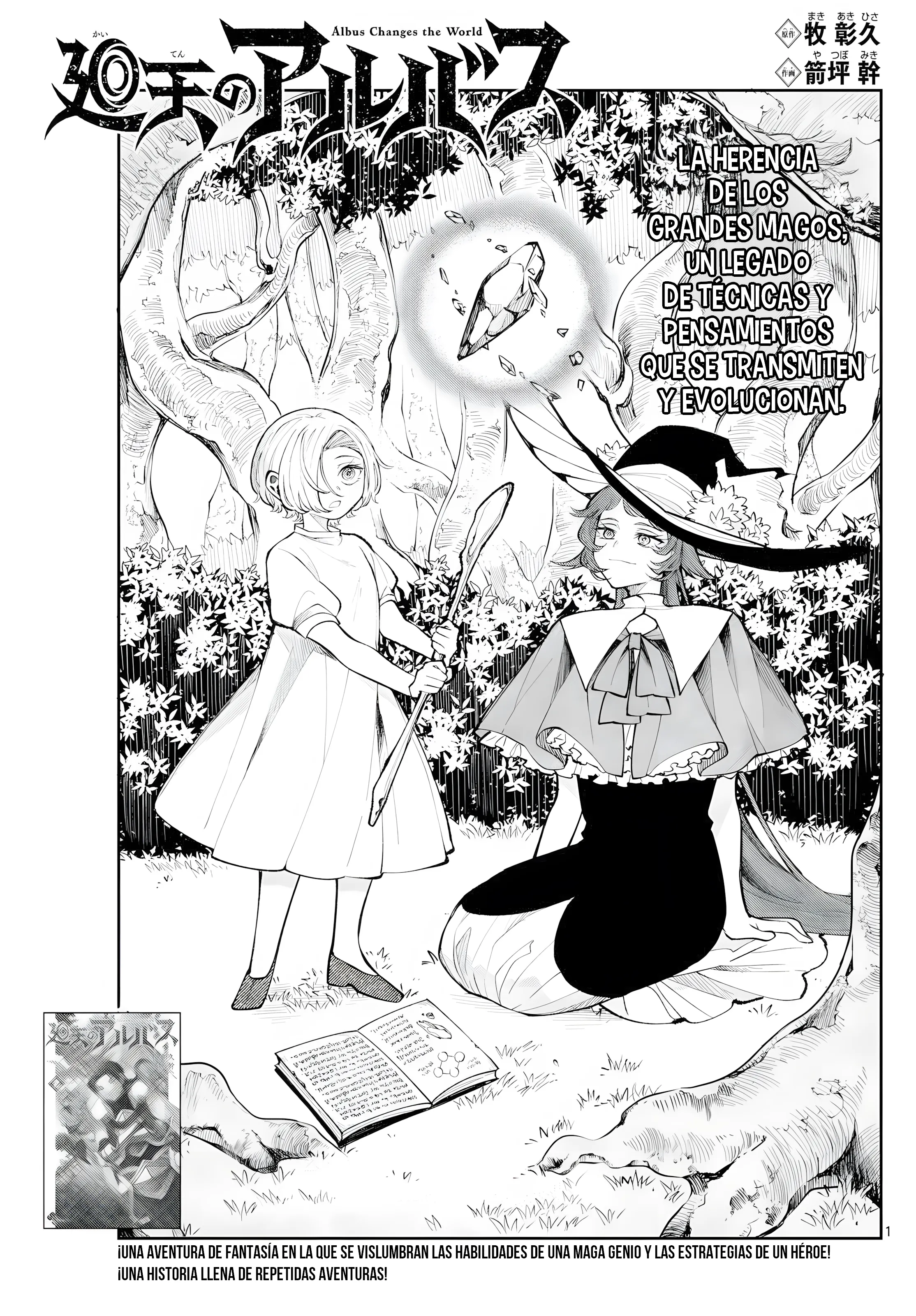 Read Kaiten no albus ES Manga Online