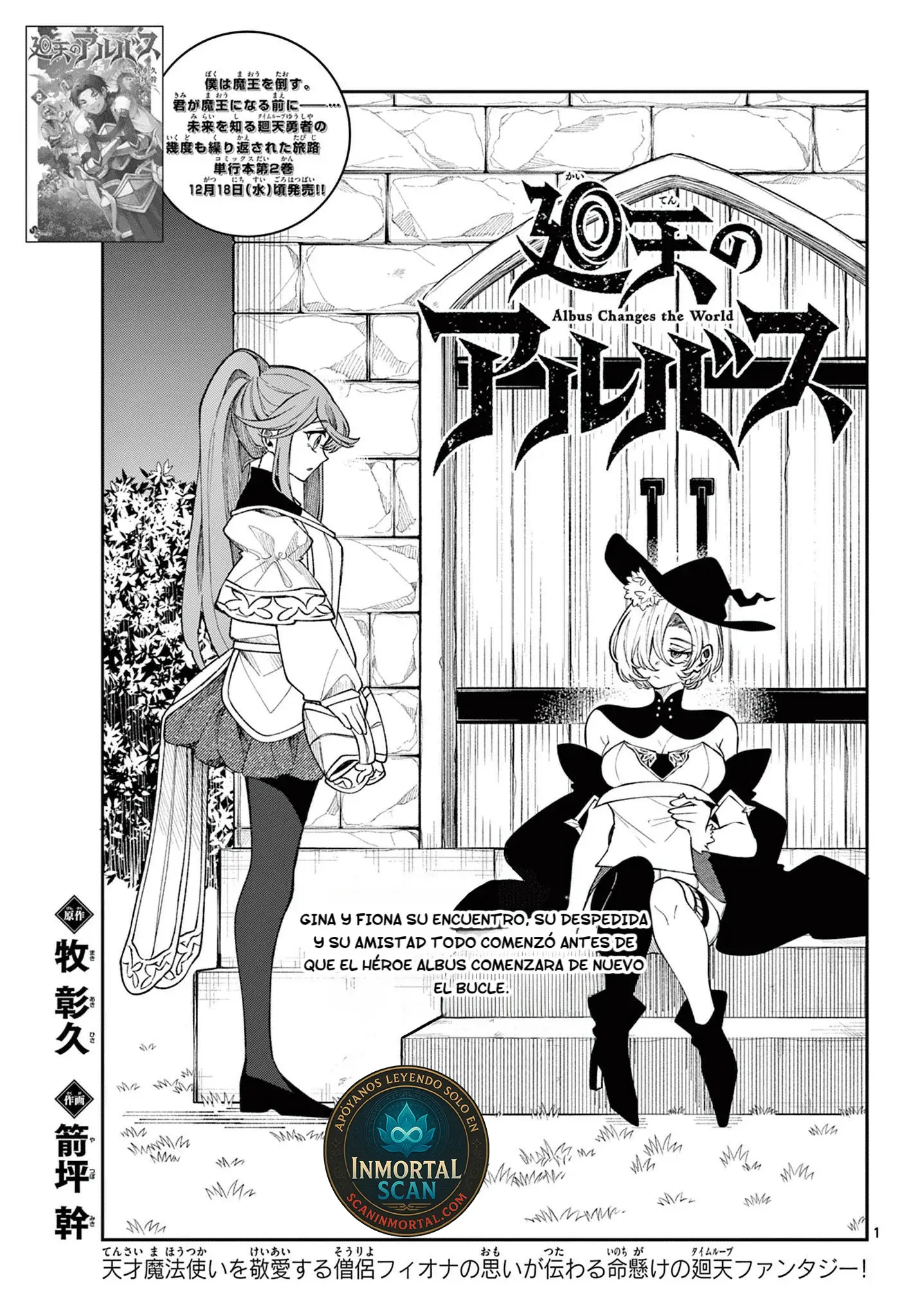 Read Kaiten no albus ES Manga Online
