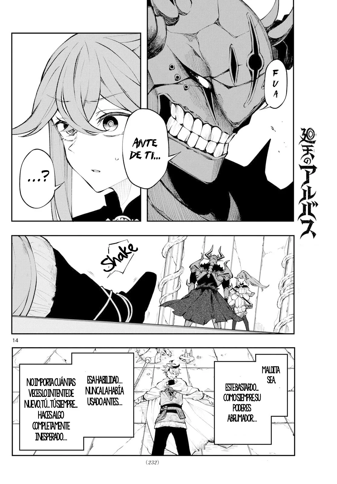 Read Kaiten no albus ES Manga Online