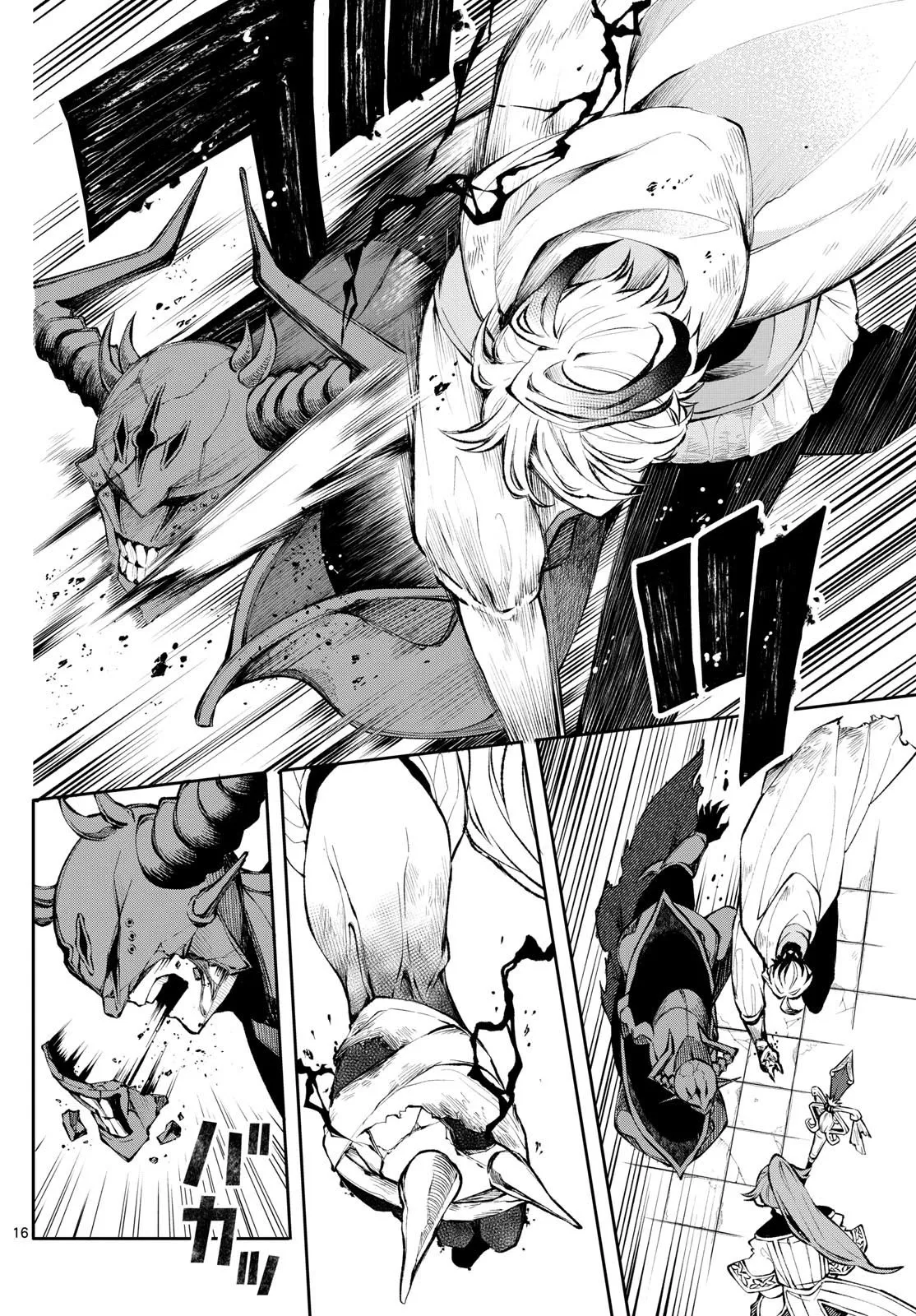 Read Kaiten no albus ES Manga Online
