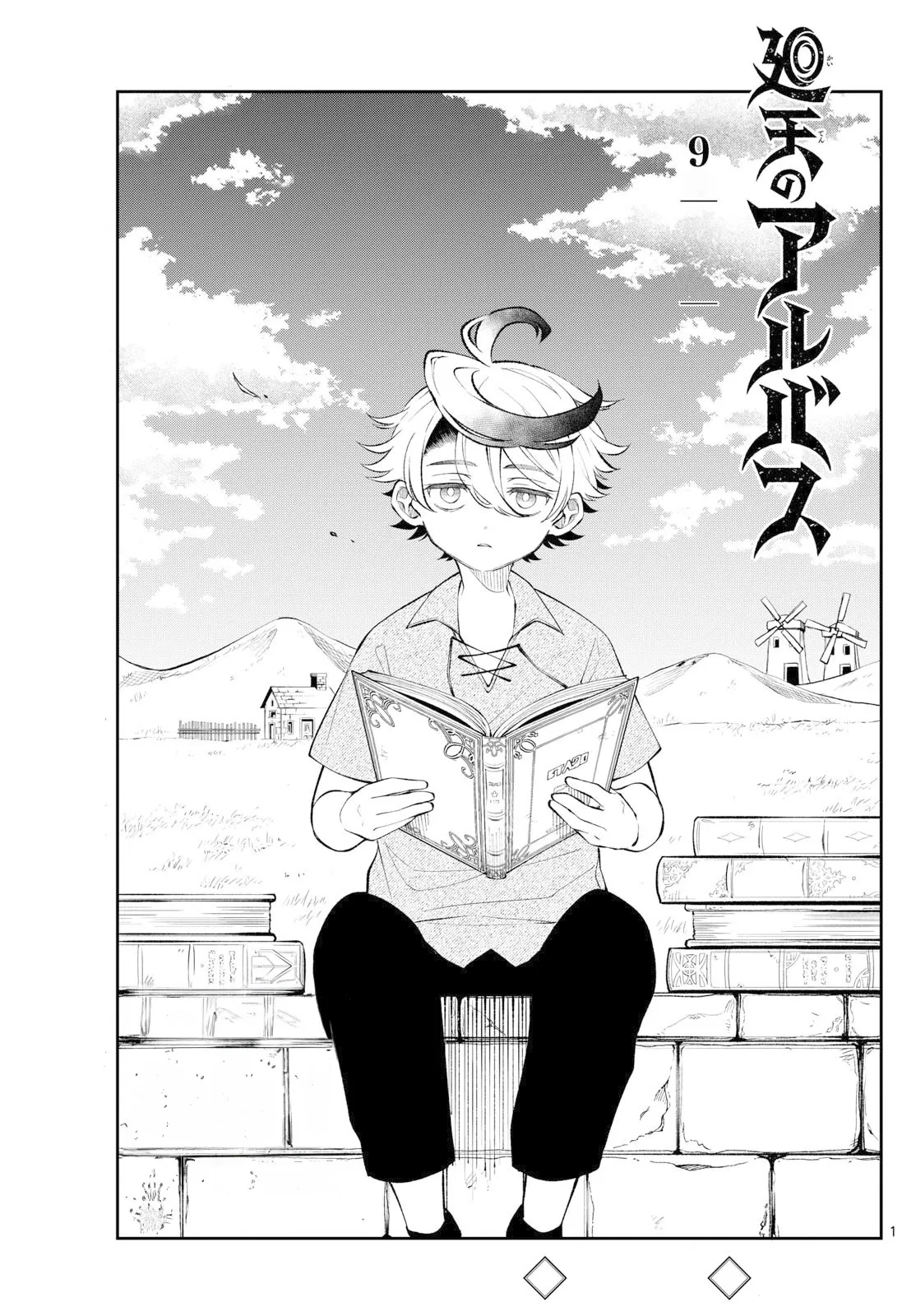 Read Kaiten no albus ES Manga Online