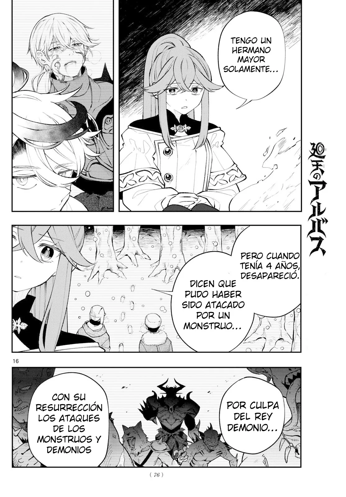 Read Kaiten no albus ES Manga Online