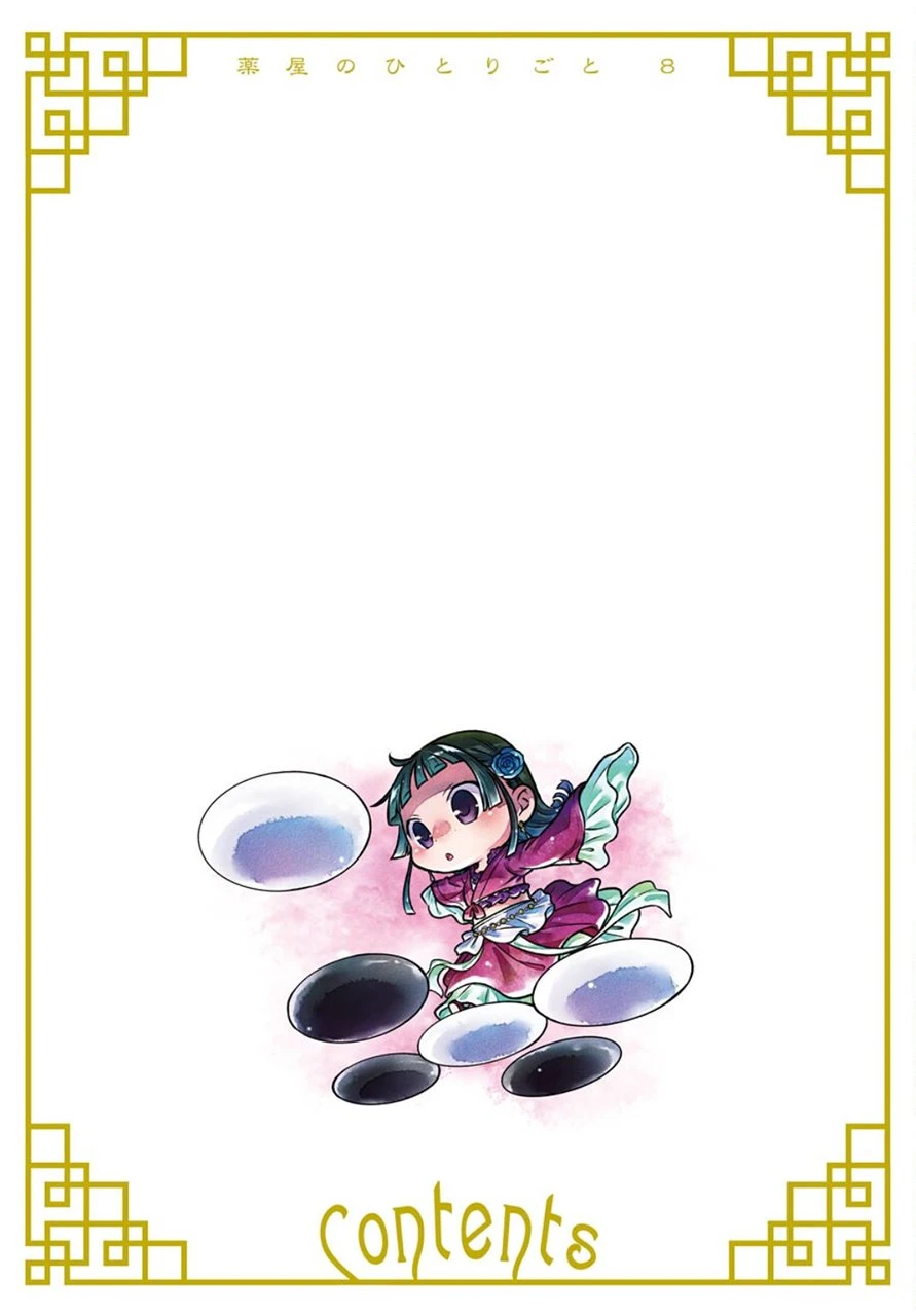 Read Kusuriya no Hitorigoto ES Manga Online
