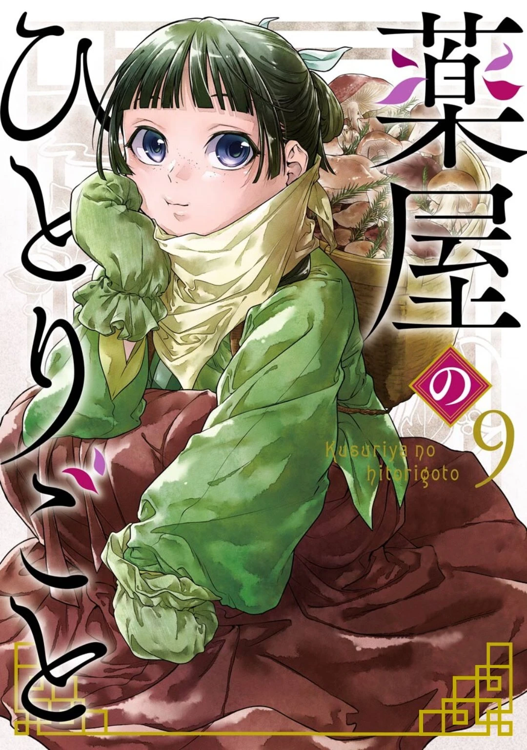 Read Kusuriya no Hitorigoto ES Manga Online