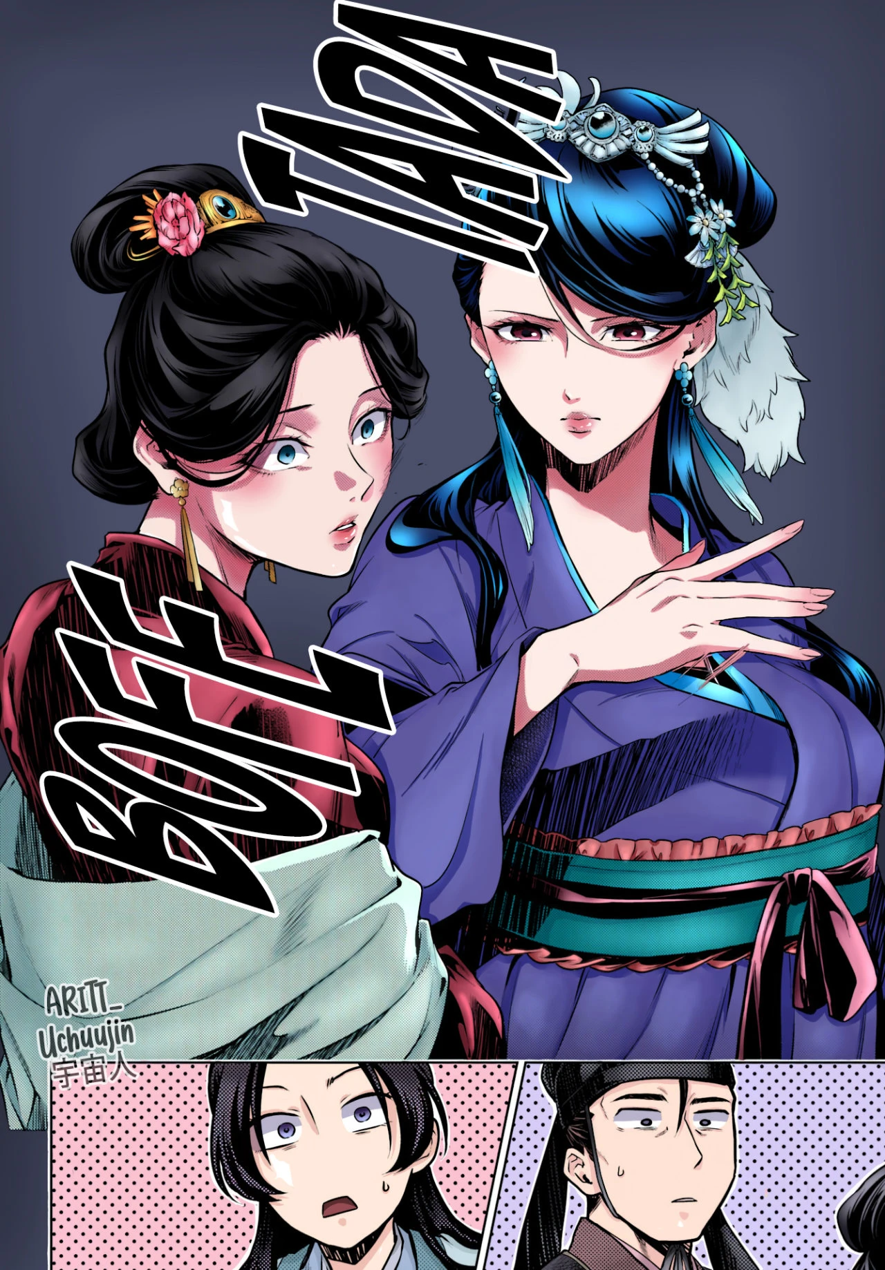 Read Kusuriya no Hitorigoto ES Manga Online