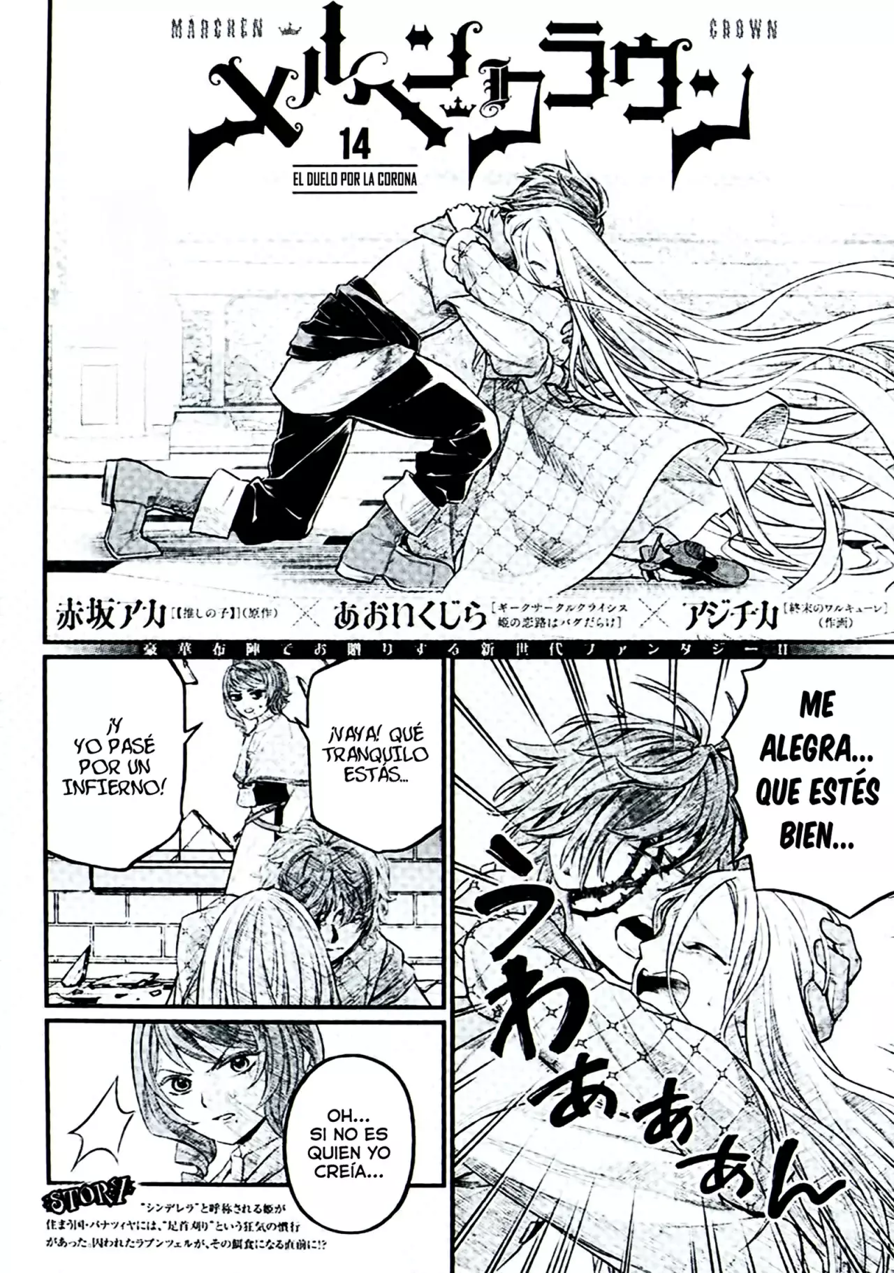 Read Märchen Crown ES Manga Online