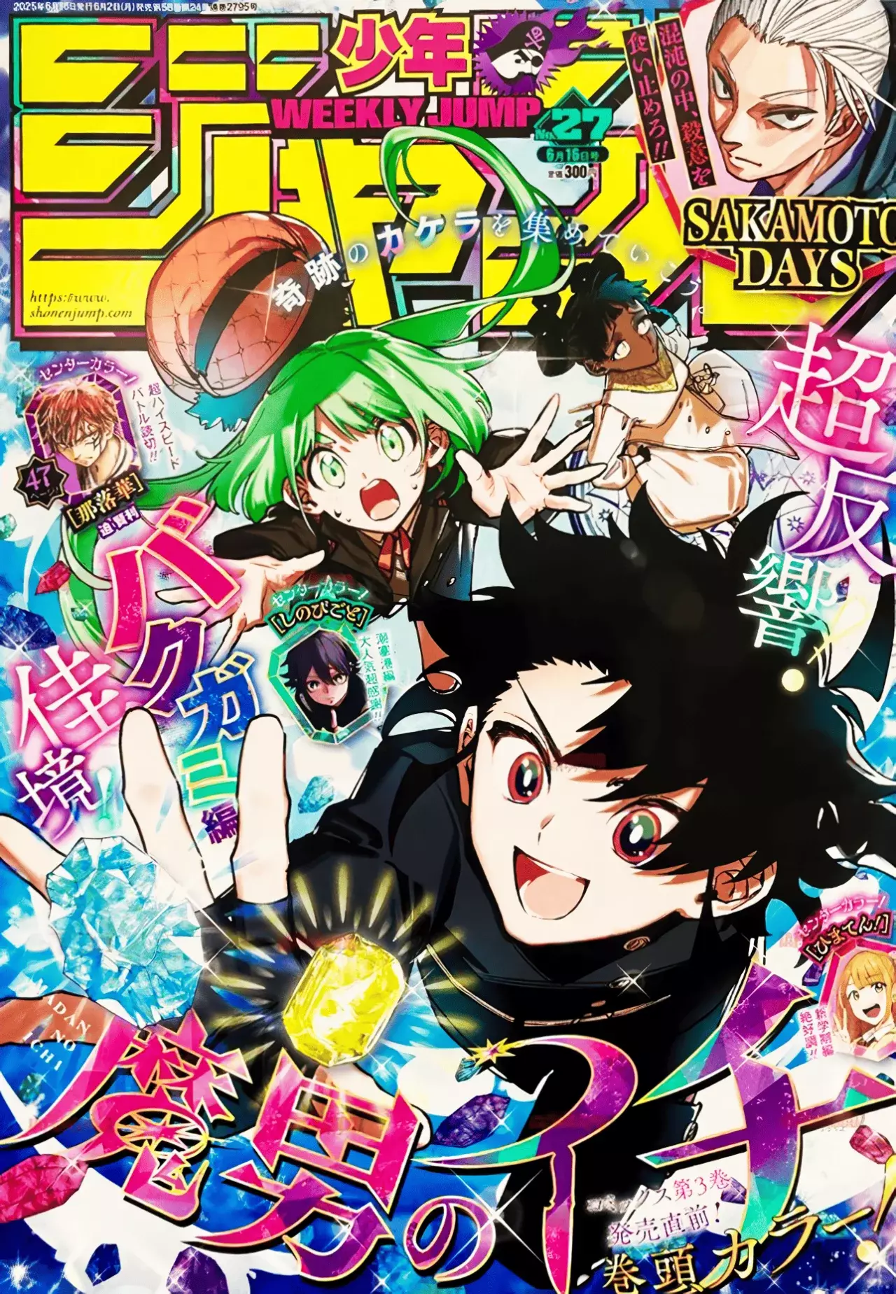Read Madan no Ichi ES Manga Online