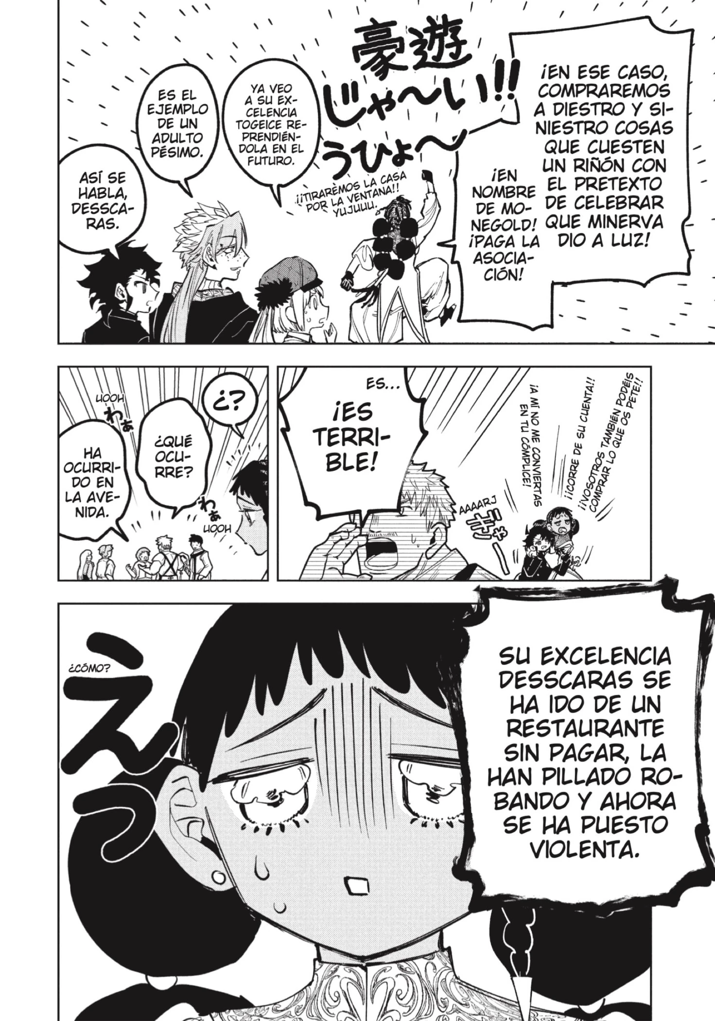 Read Madan no Ichi ES Manga Online