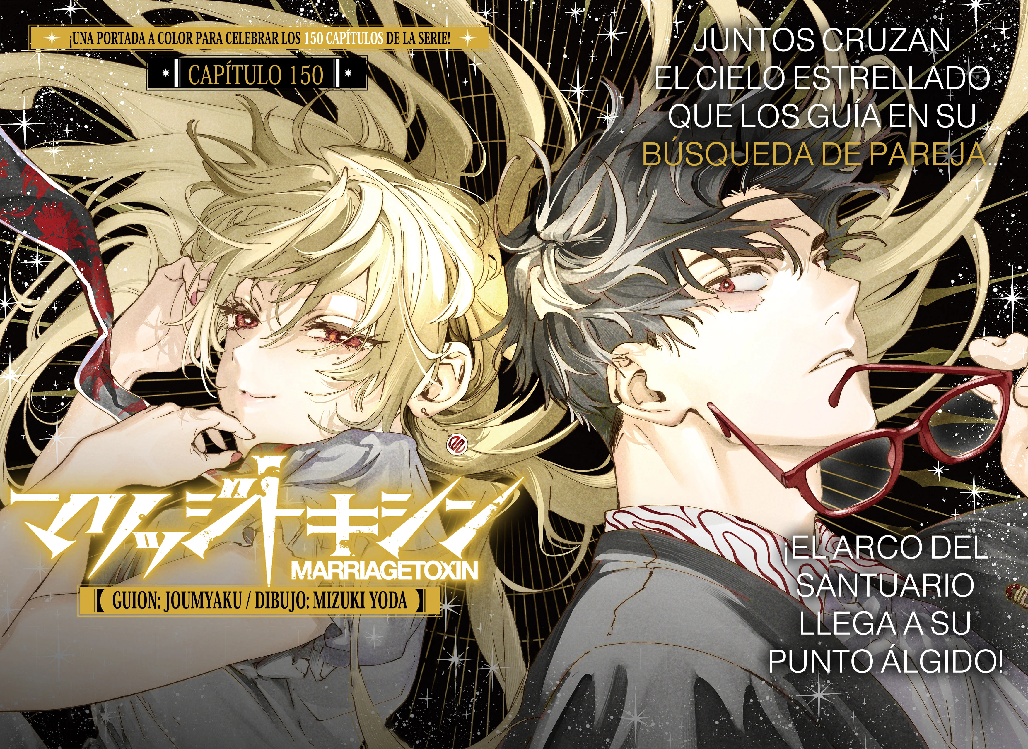 Read Marriage Toxin ES Manga Online