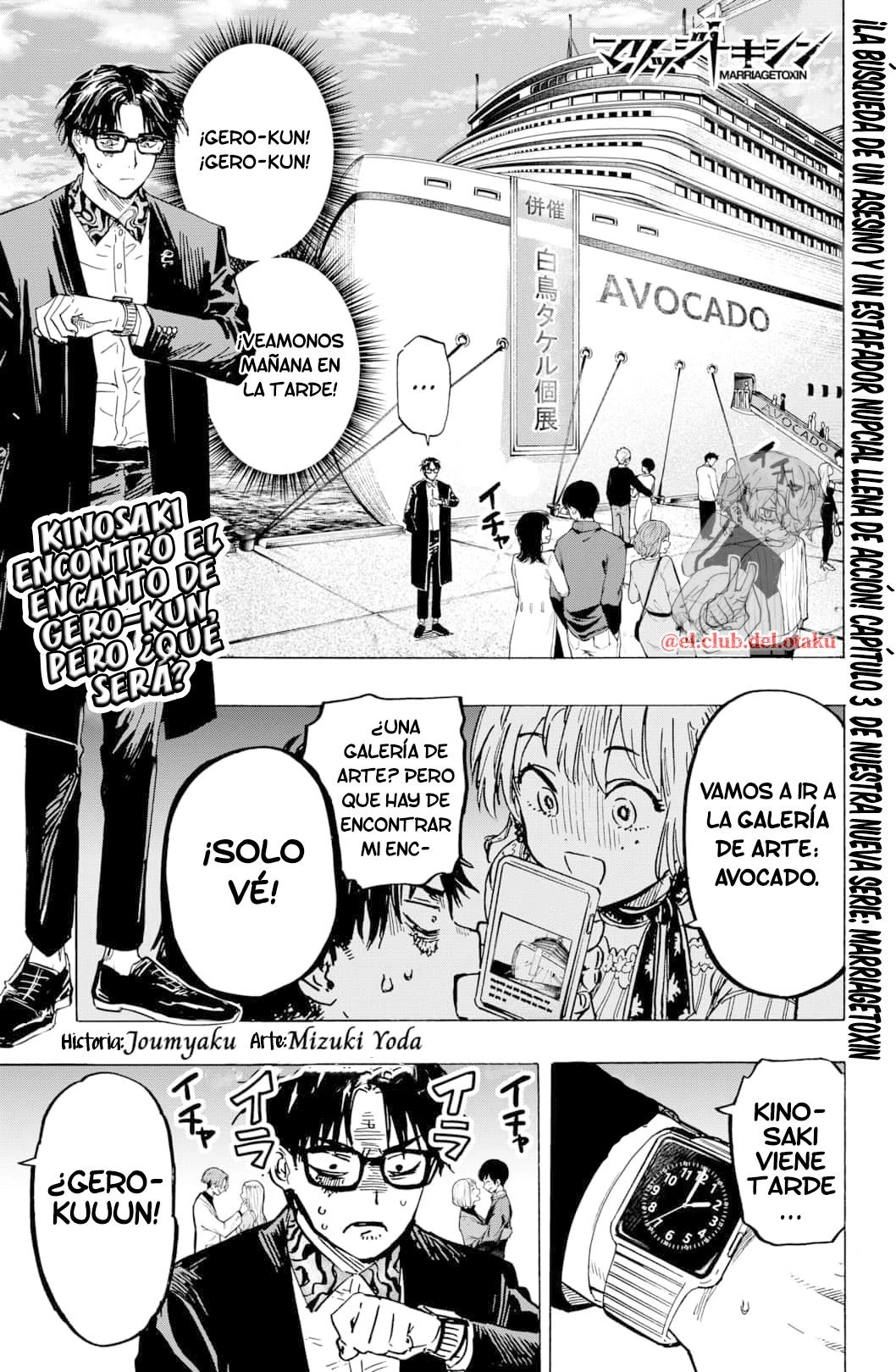 Read Marriage Toxin ES Manga Online