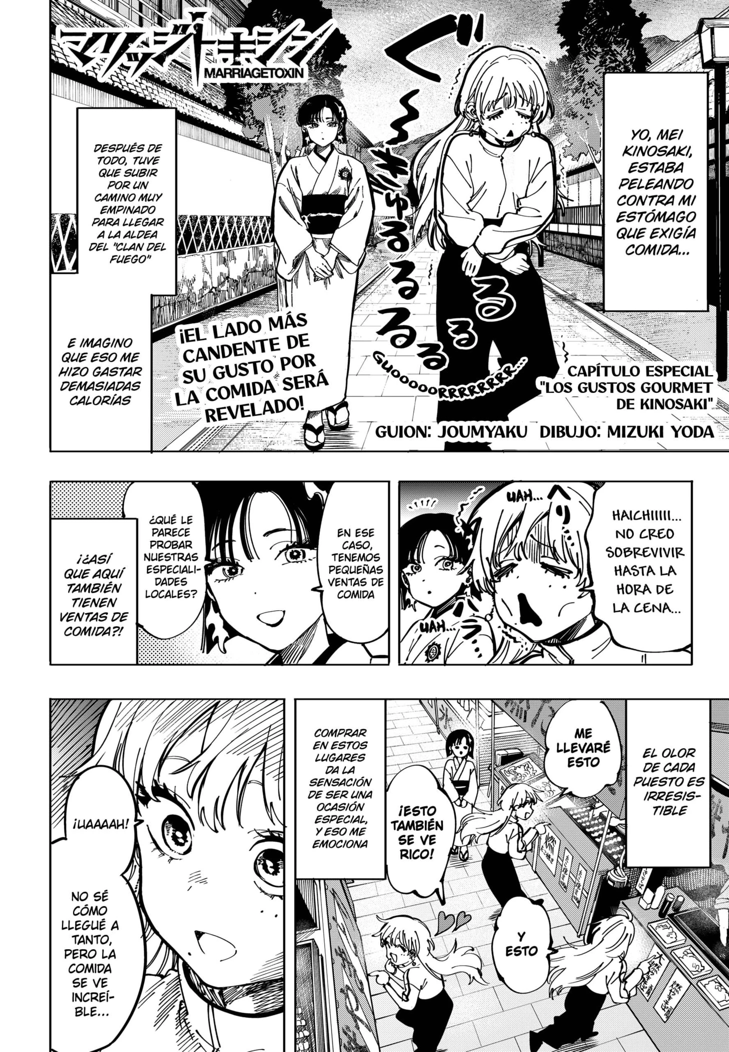 Read Marriage Toxin ES Manga Online