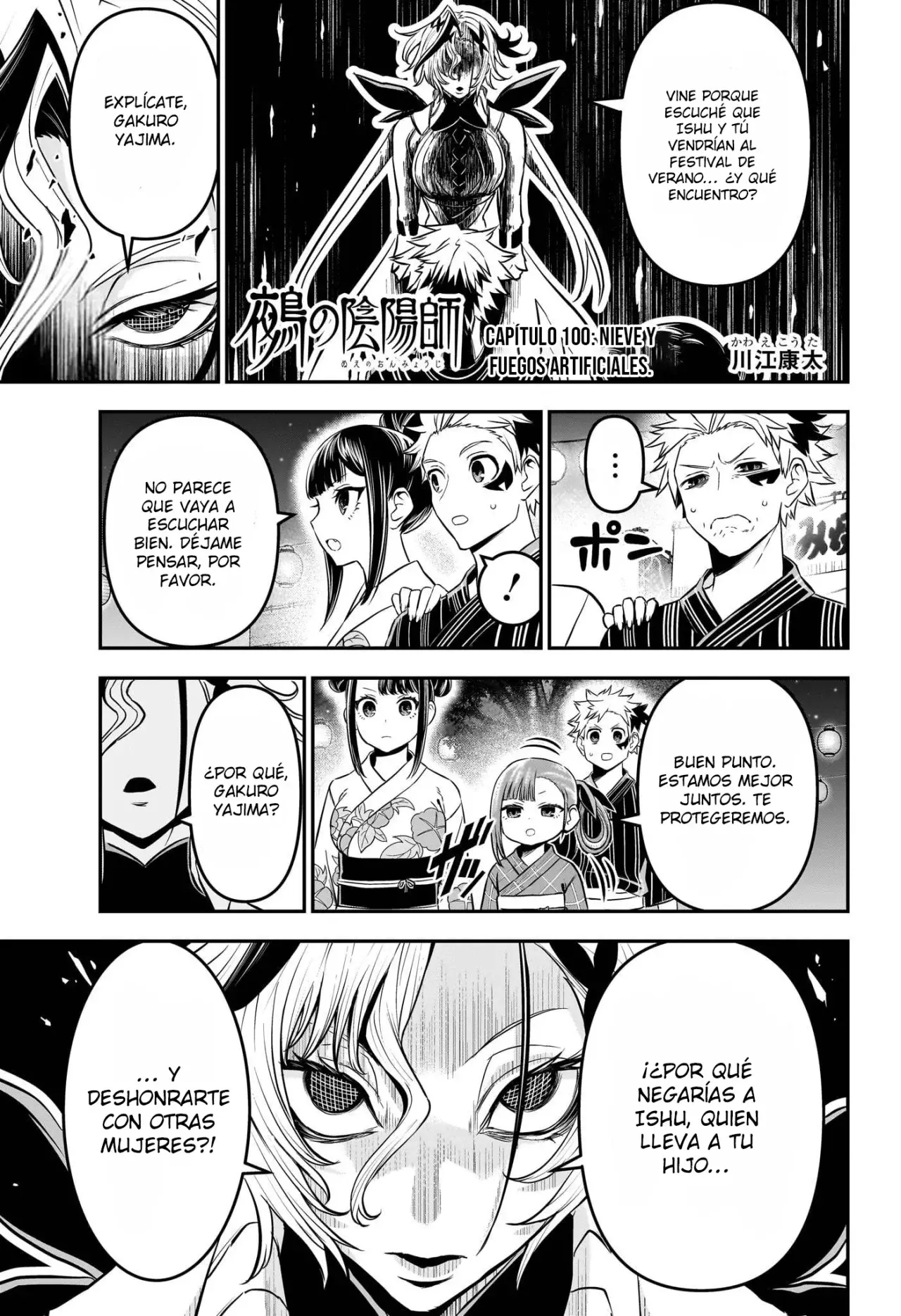 Read Nue's Exorcist ES Manga Online