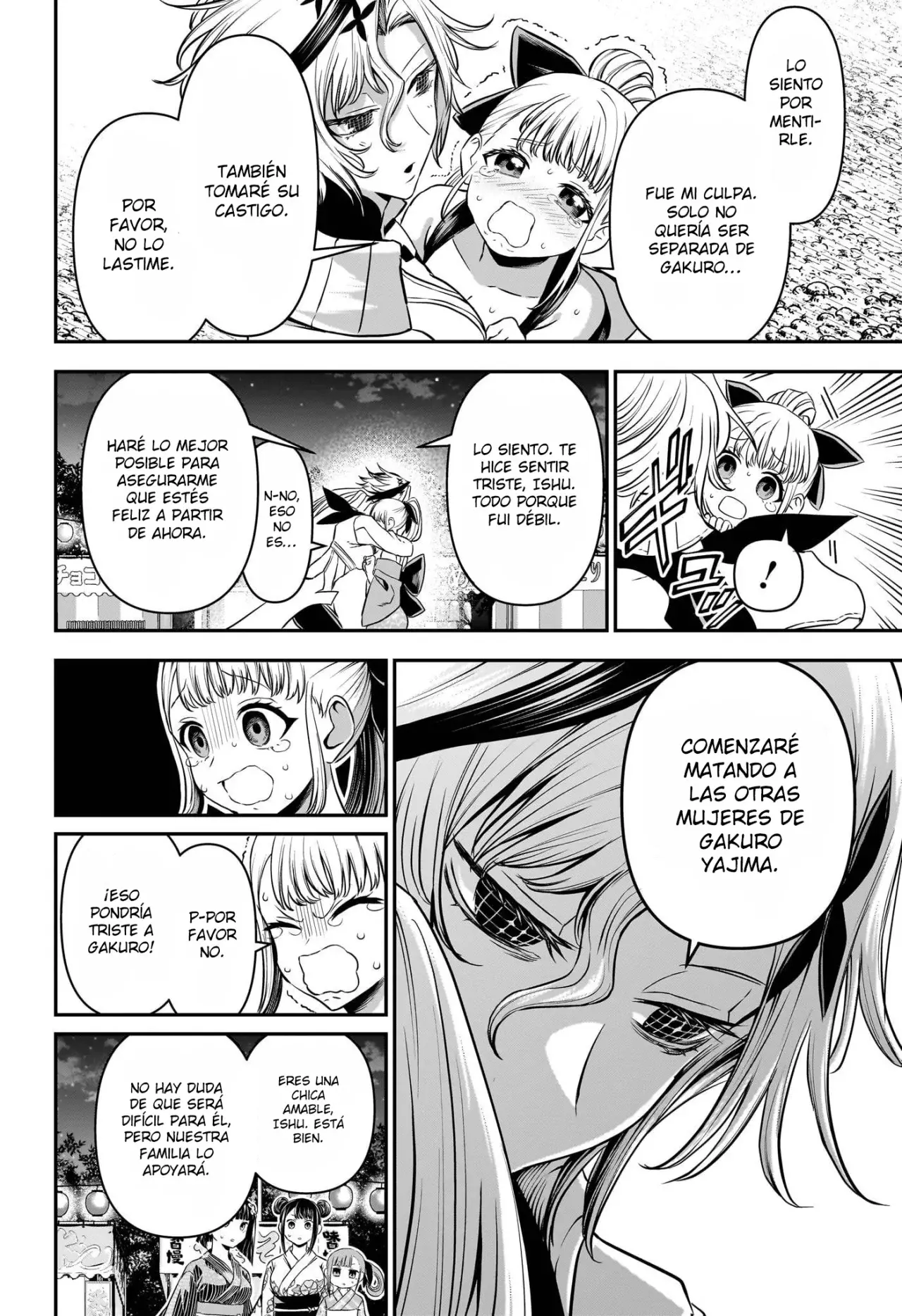 Read Nue's Exorcist ES Manga Online