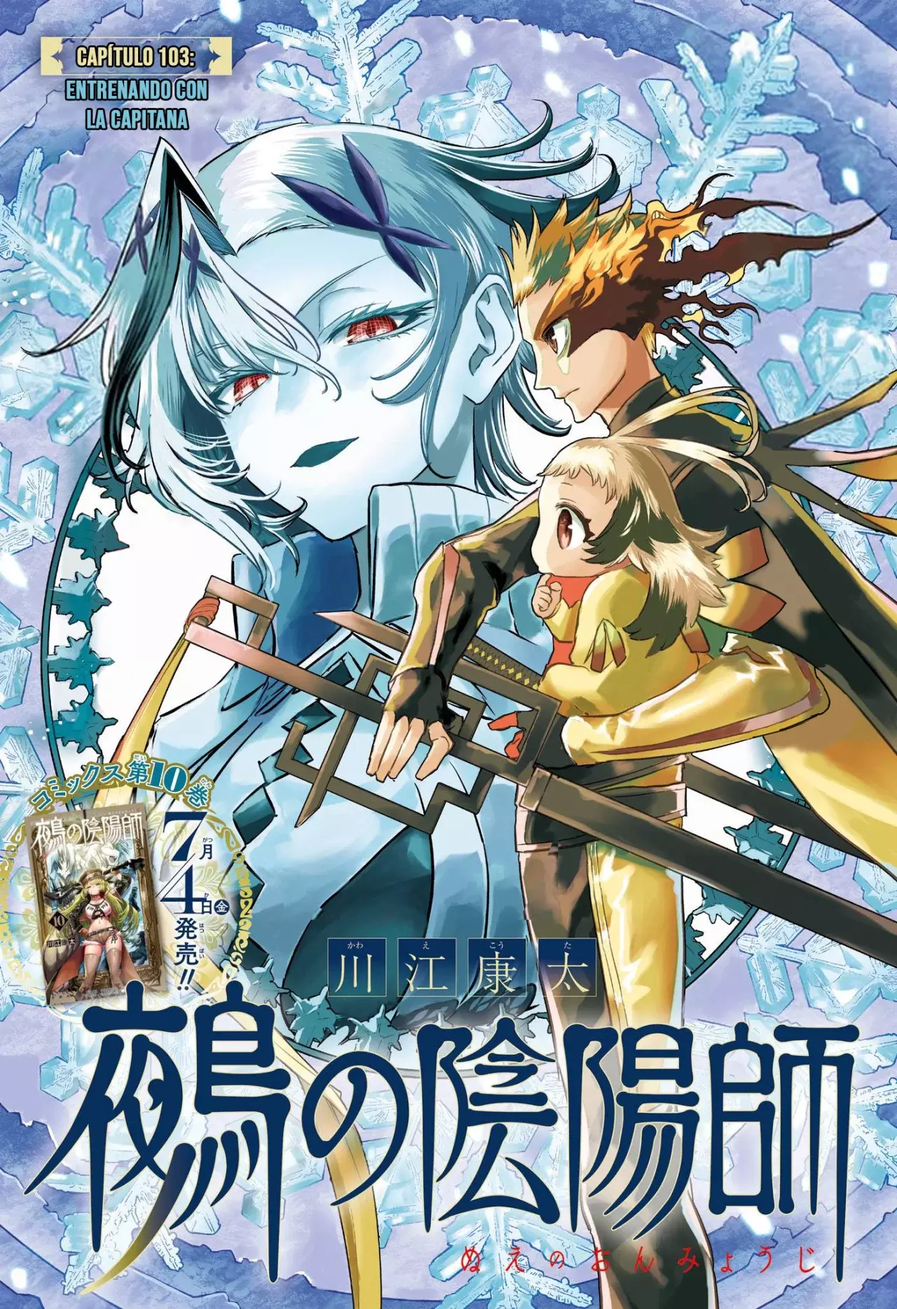 Read Nue's Exorcist ES Manga Online