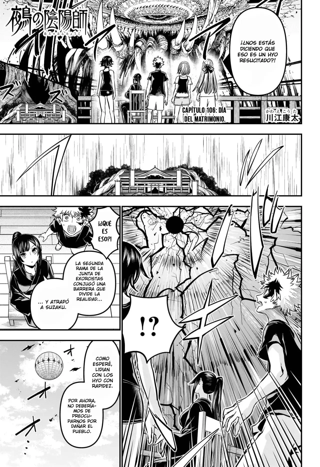 Read Nue's Exorcist ES Manga Online
