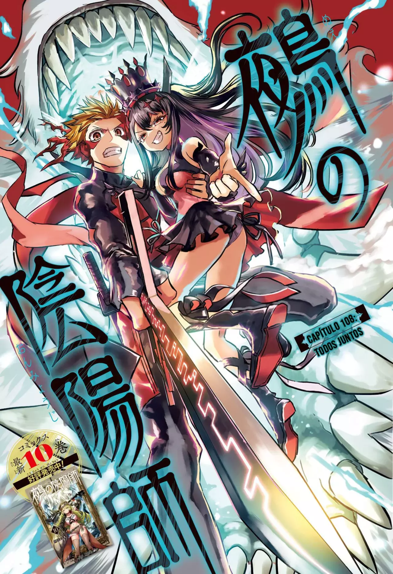 Read Nue's Exorcist ES Manga Online
