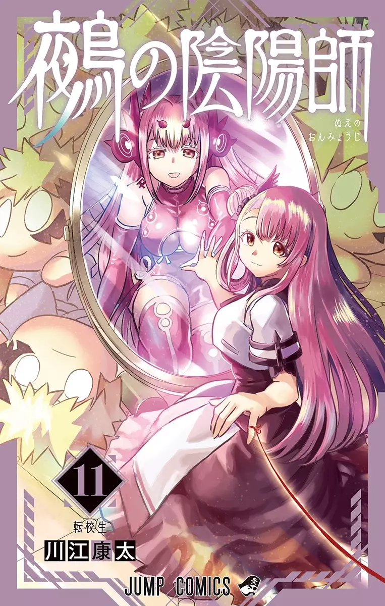 Read Nue's Exorcist ES Manga Online