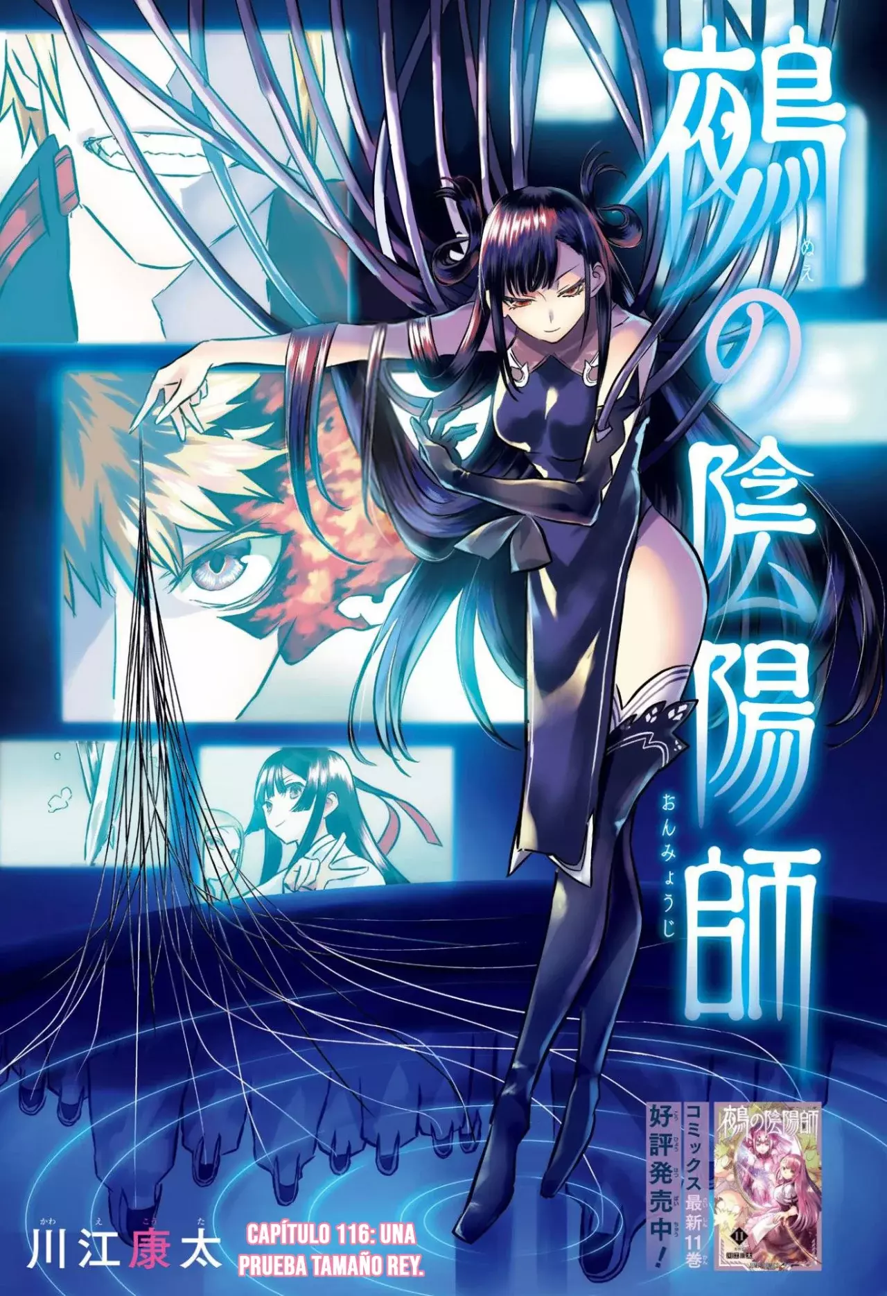 Read Nue's Exorcist ES Manga Online