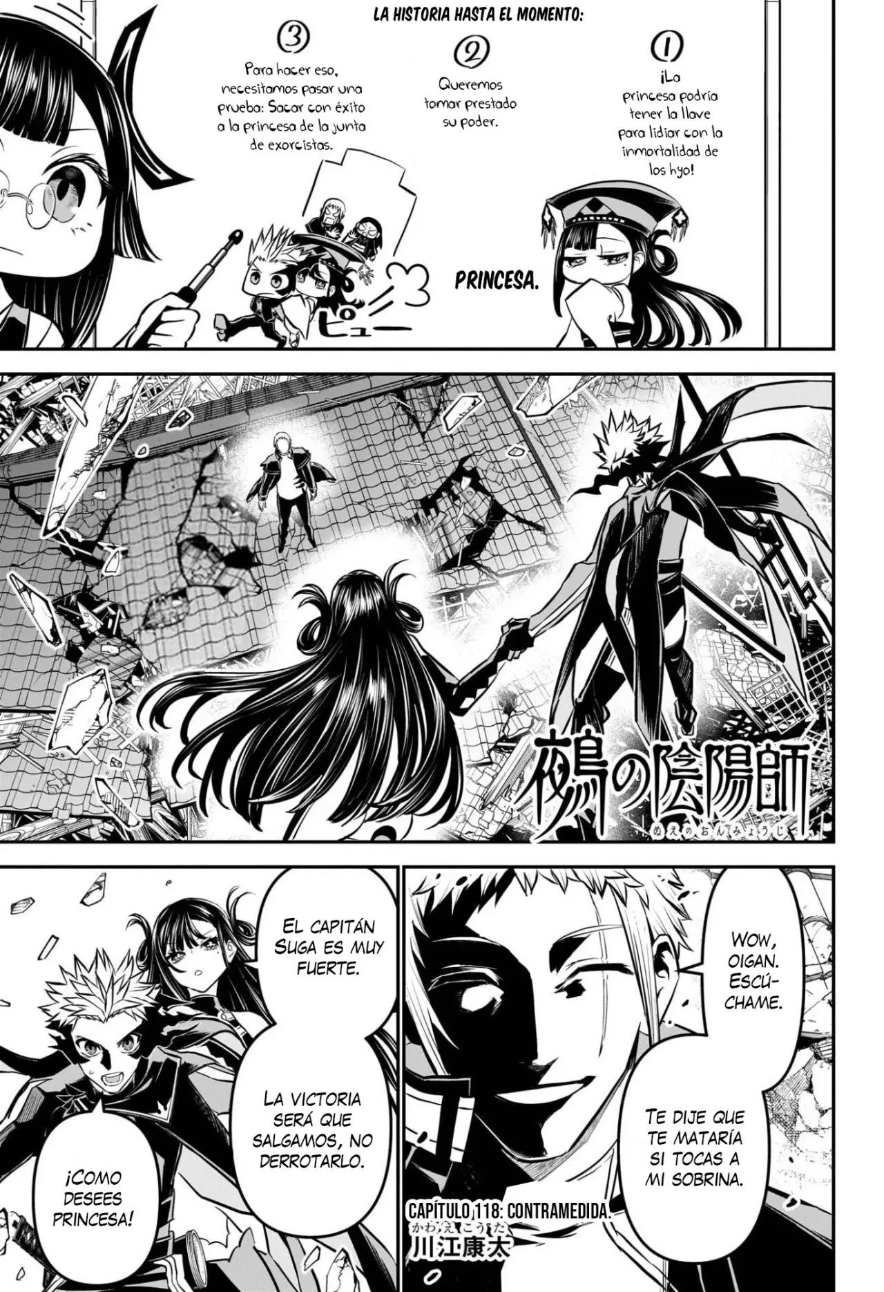 Read Nue's Exorcist ES Manga Online