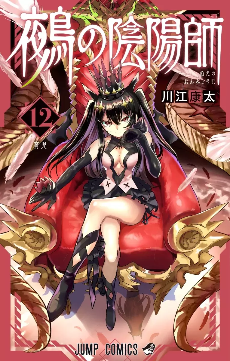 Read Nue's Exorcist ES Manga Online