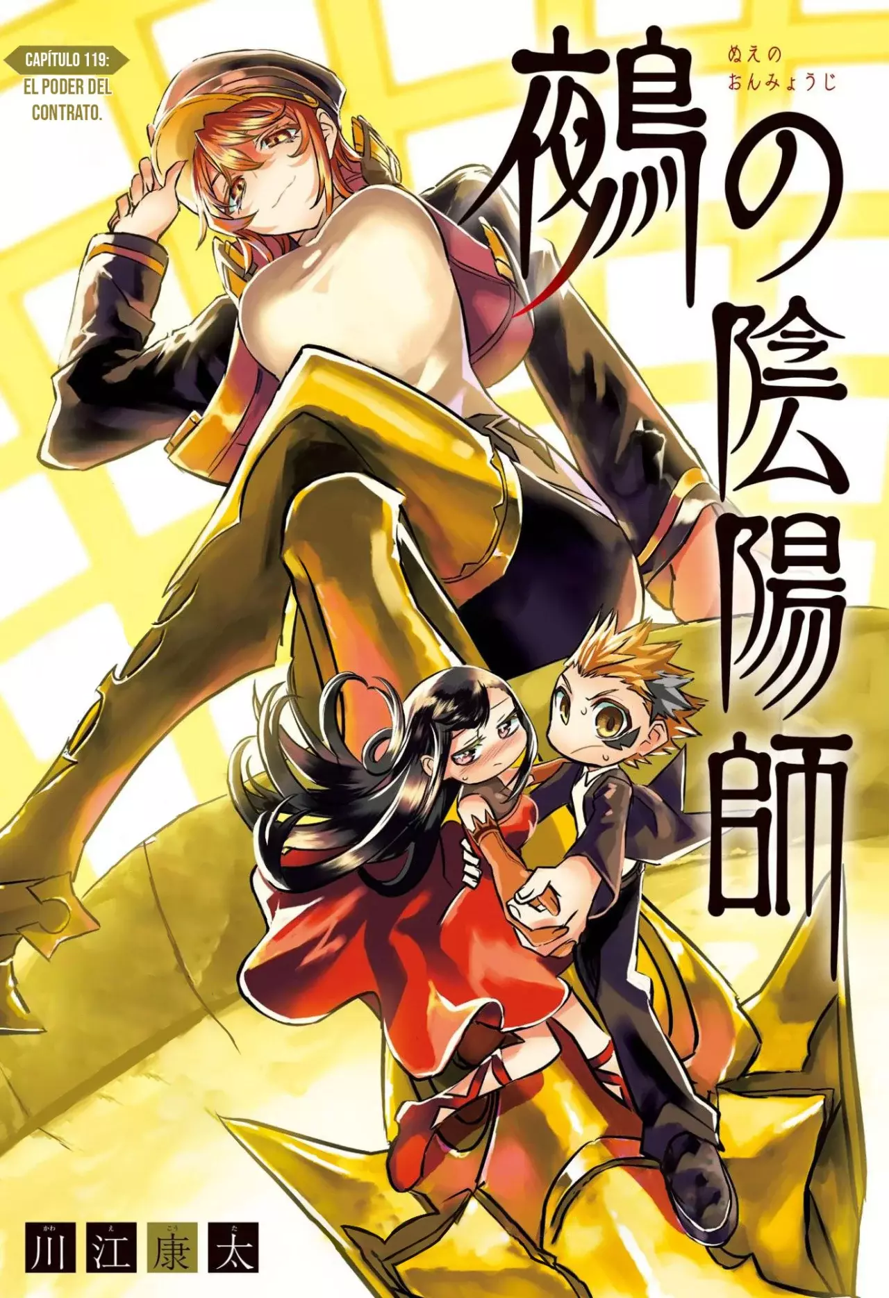 Read Nue's Exorcist ES Manga Online