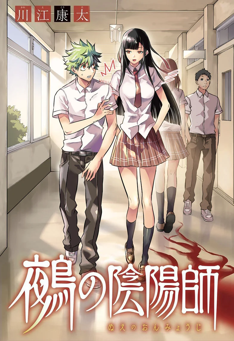 Read Nue's Exorcist ES Manga Online