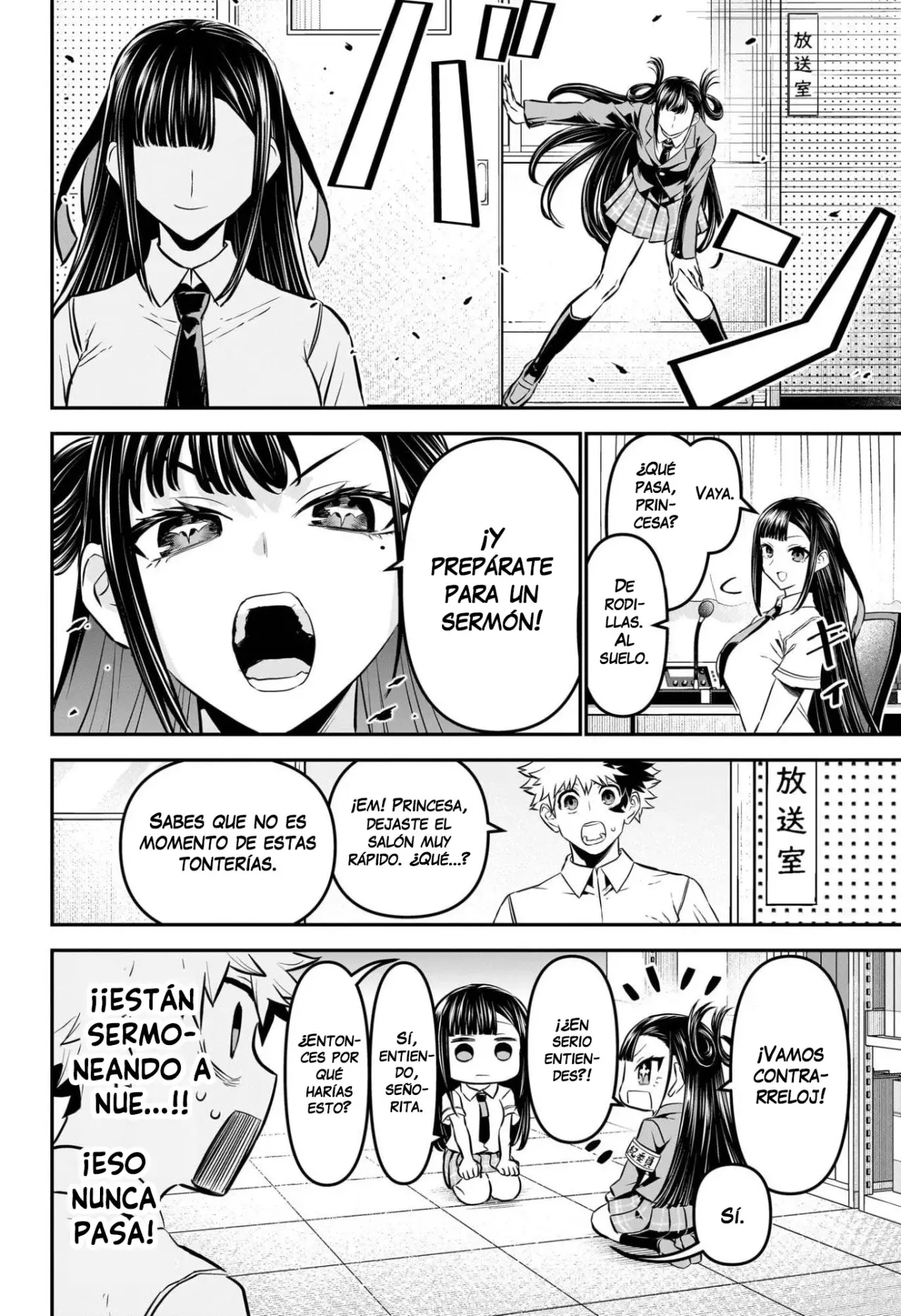 Read Nue's Exorcist ES Manga Online