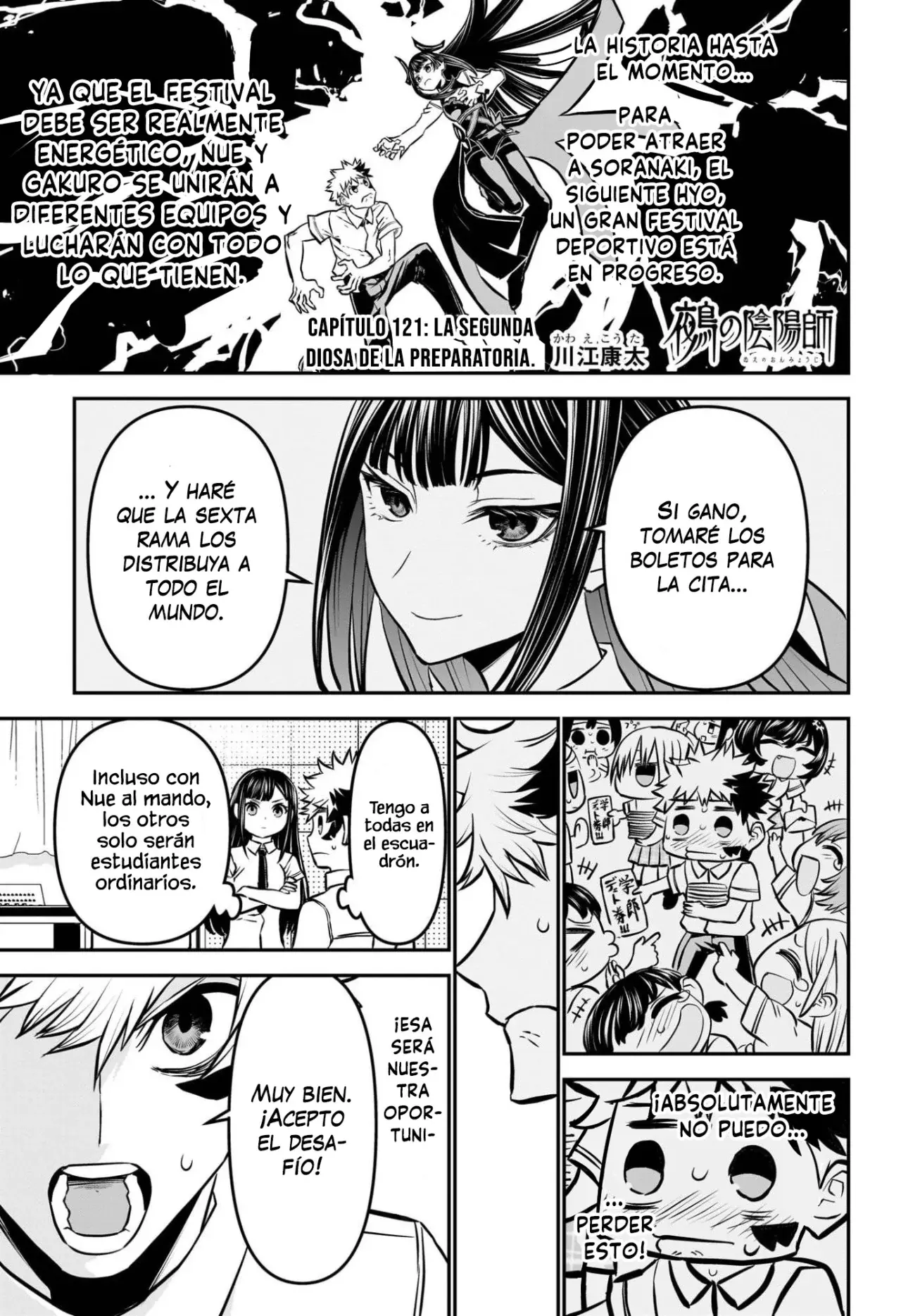 Read Nue's Exorcist ES Manga Online