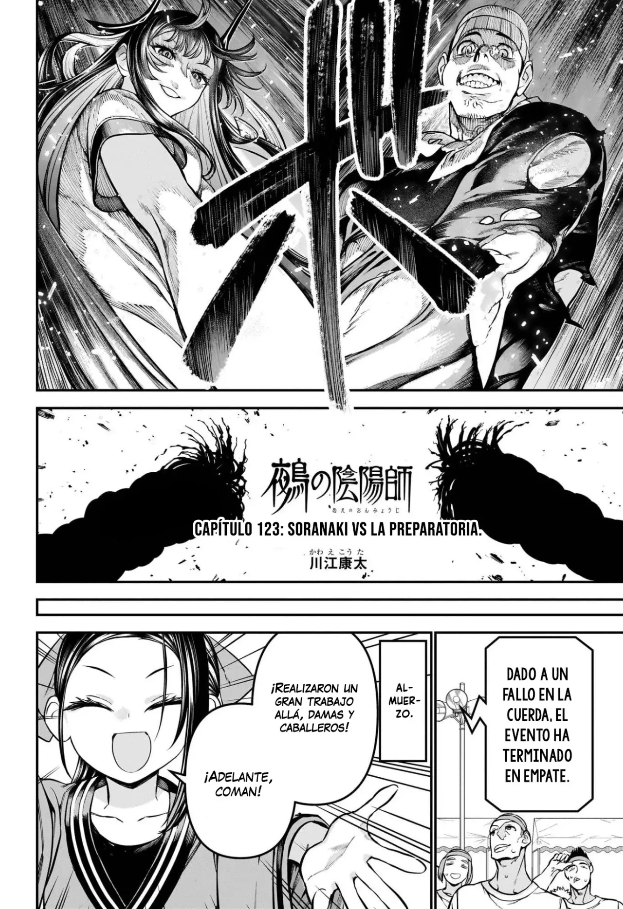 Read Nue's Exorcist ES Manga Online