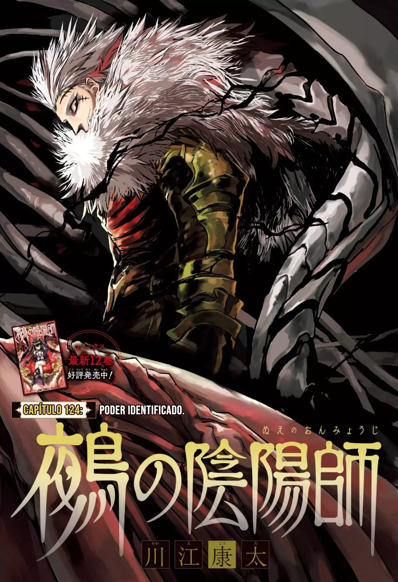 Read Nue's Exorcist ES Manga Online